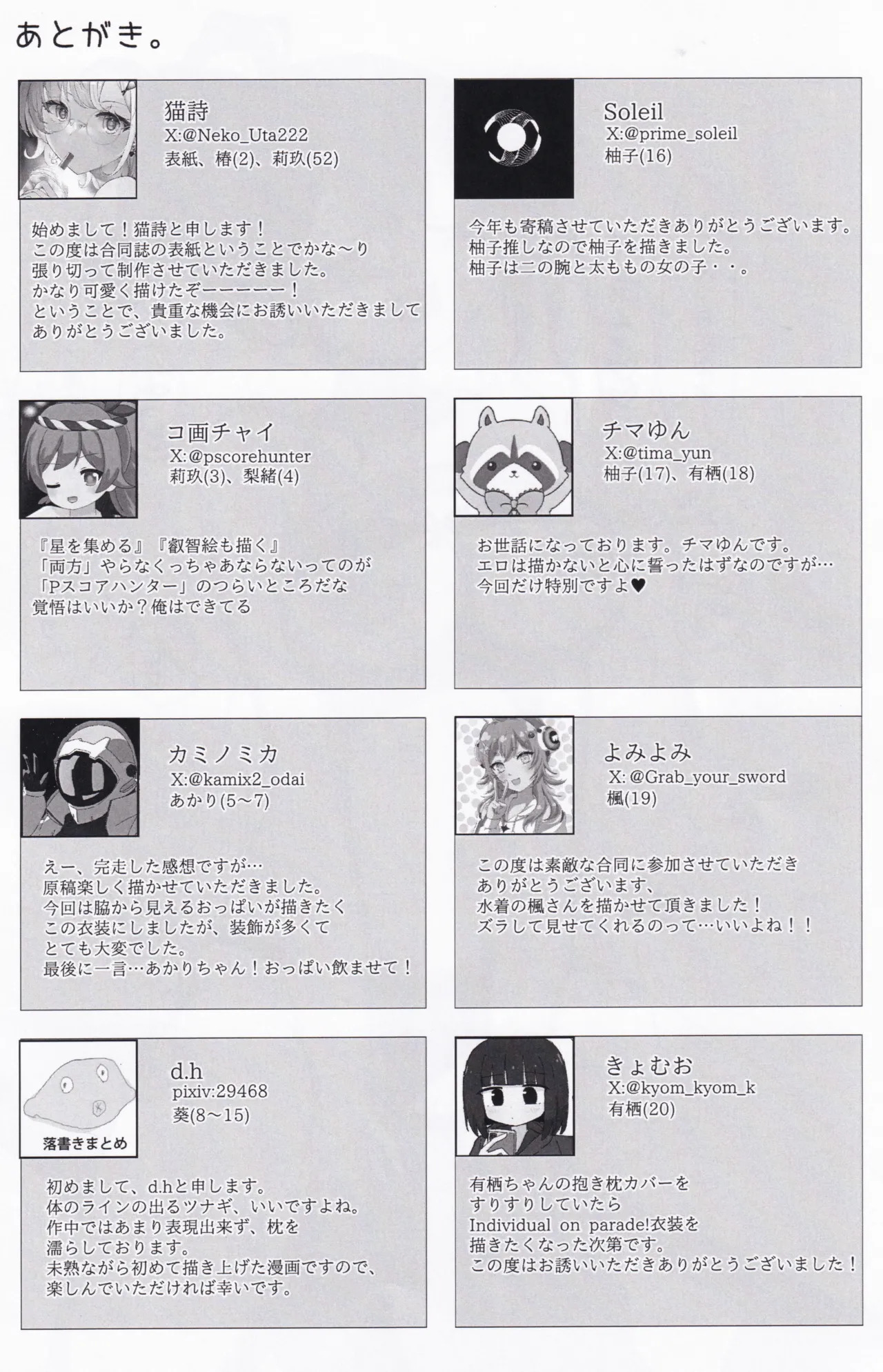 (C106) [Mitsuba no Clover. (Various)] Ongeki’s Card Illustration King Championship!? (O.N.G.E.K.I.) - Page 50
