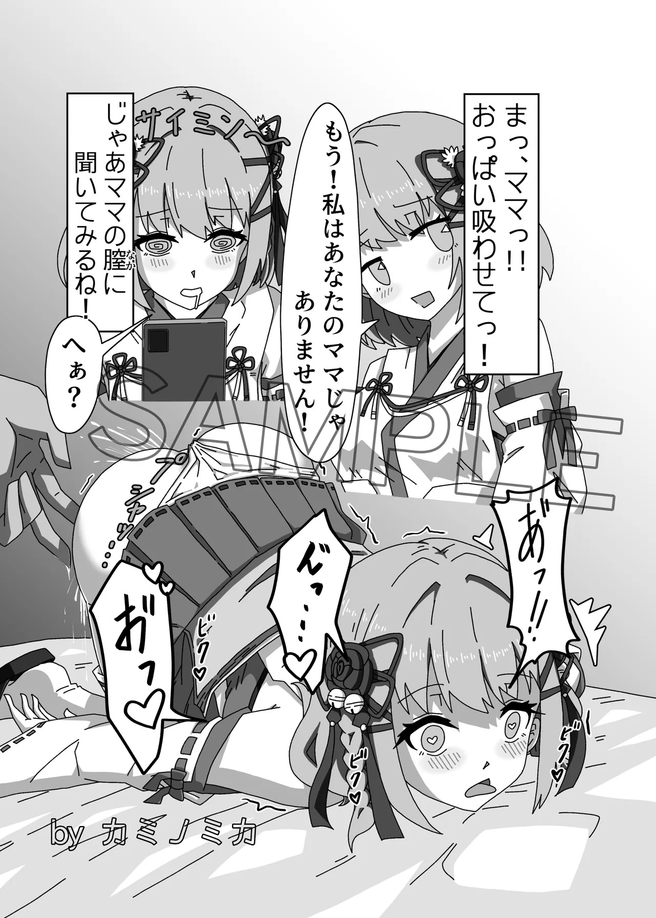 (C106) [Mitsuba no Clover. (Various)] Ongeki’s Card Illustration King Championship!? (O.N.G.E.K.I.) - Page 6
