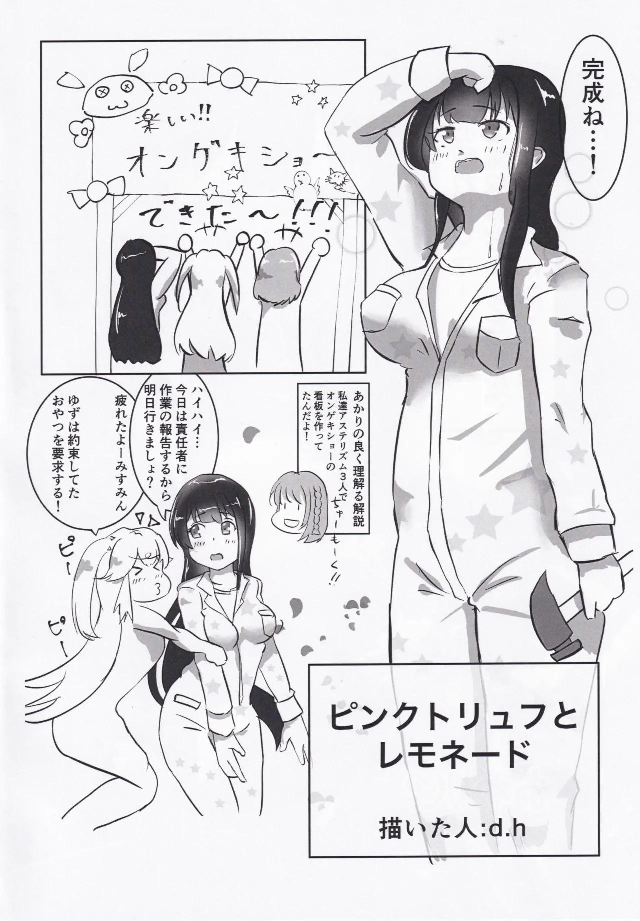 (C106) [Mitsuba no Clover. (Various)] Ongeki’s Card Illustration King Championship!? (O.N.G.E.K.I.) - Page 9