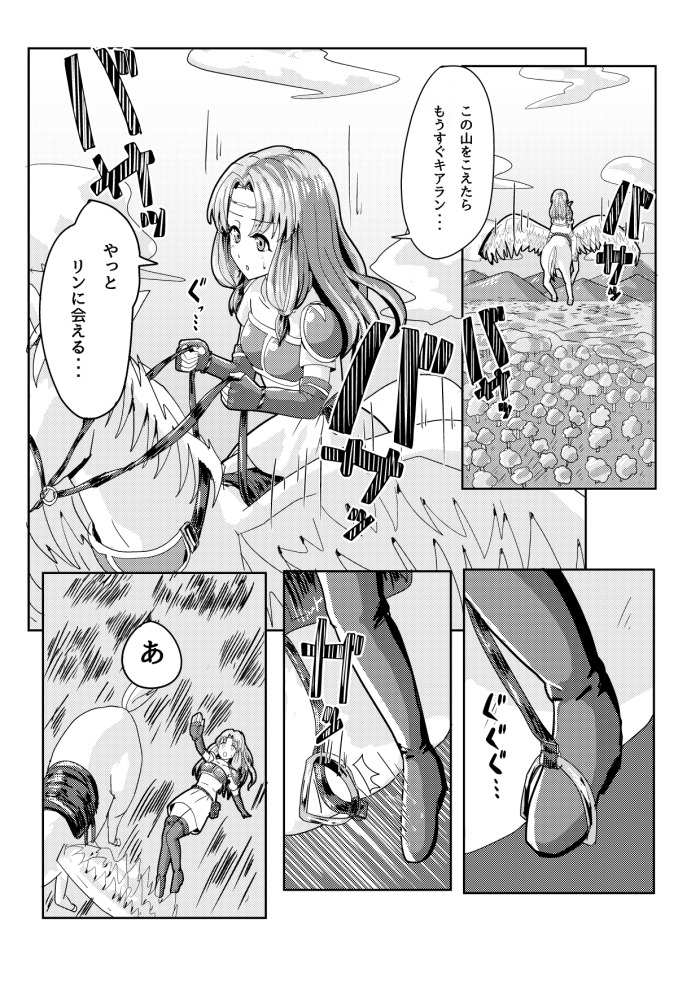 [tsuniverse (Yuniba)] Florina possession