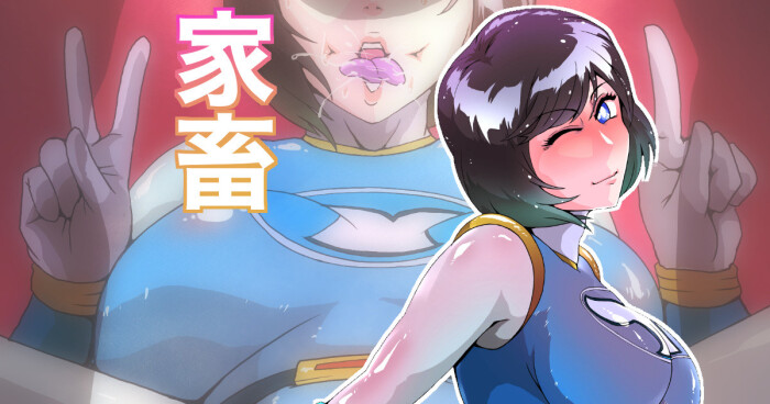 [Zizi] はりけんぶるーずこずこしいくじごく！