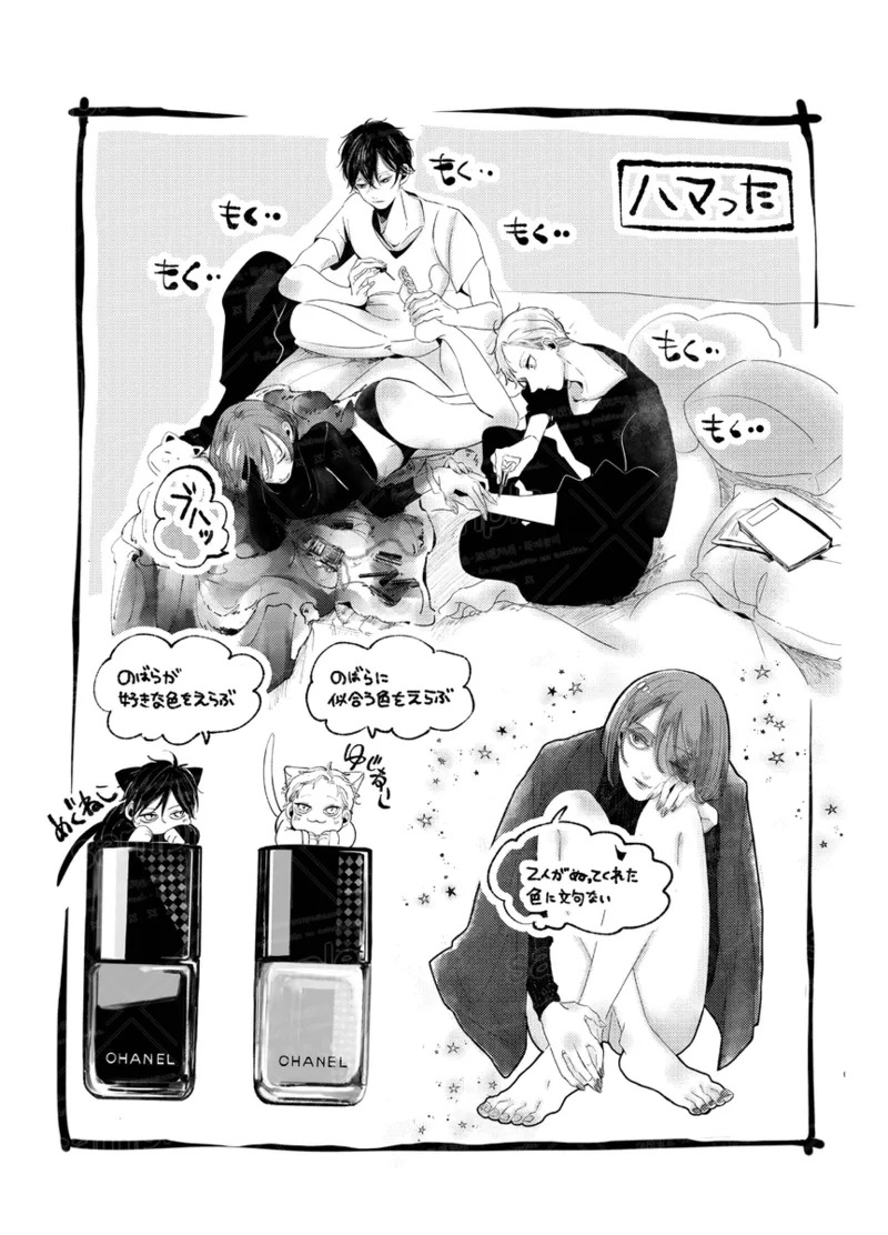 [caco] Tochū pējibarabaradesu」(Jujutsu Kaisen) - Page 10