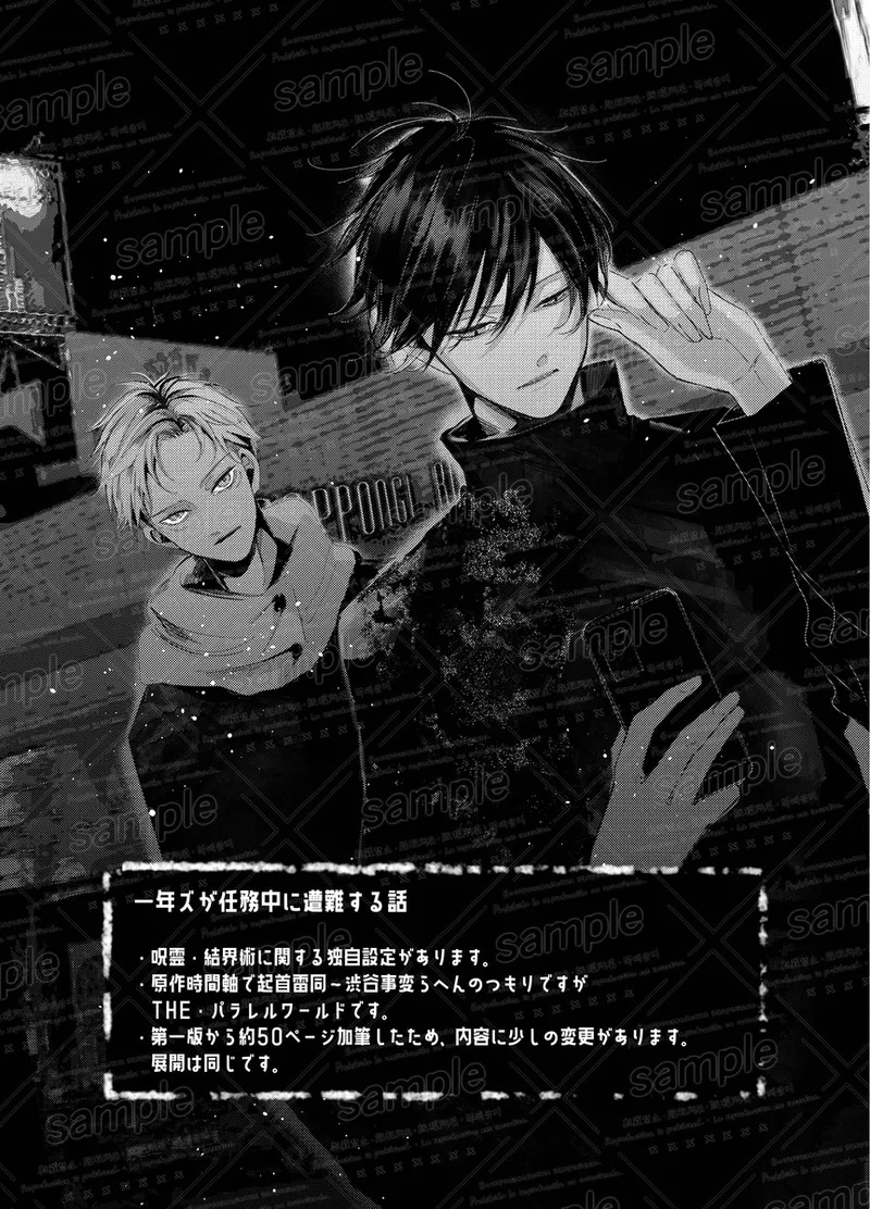 [caco] Tochū pējibarabaradesu」(Jujutsu Kaisen) - Page 16
