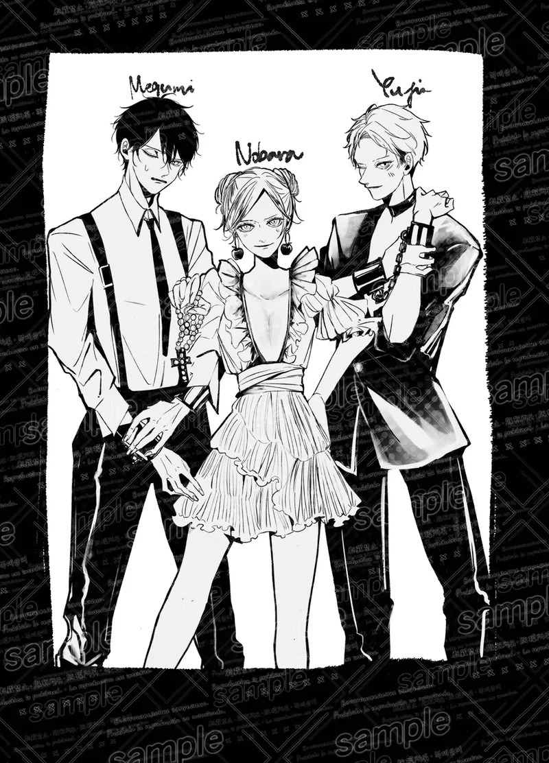 [caco] Tochū pējibarabaradesu」(Jujutsu Kaisen) - Page 2