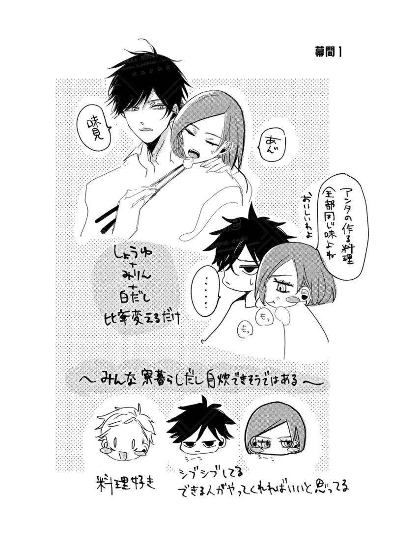 [caco] Tochū pējibarabaradesu」(Jujutsu Kaisen) - Page 38