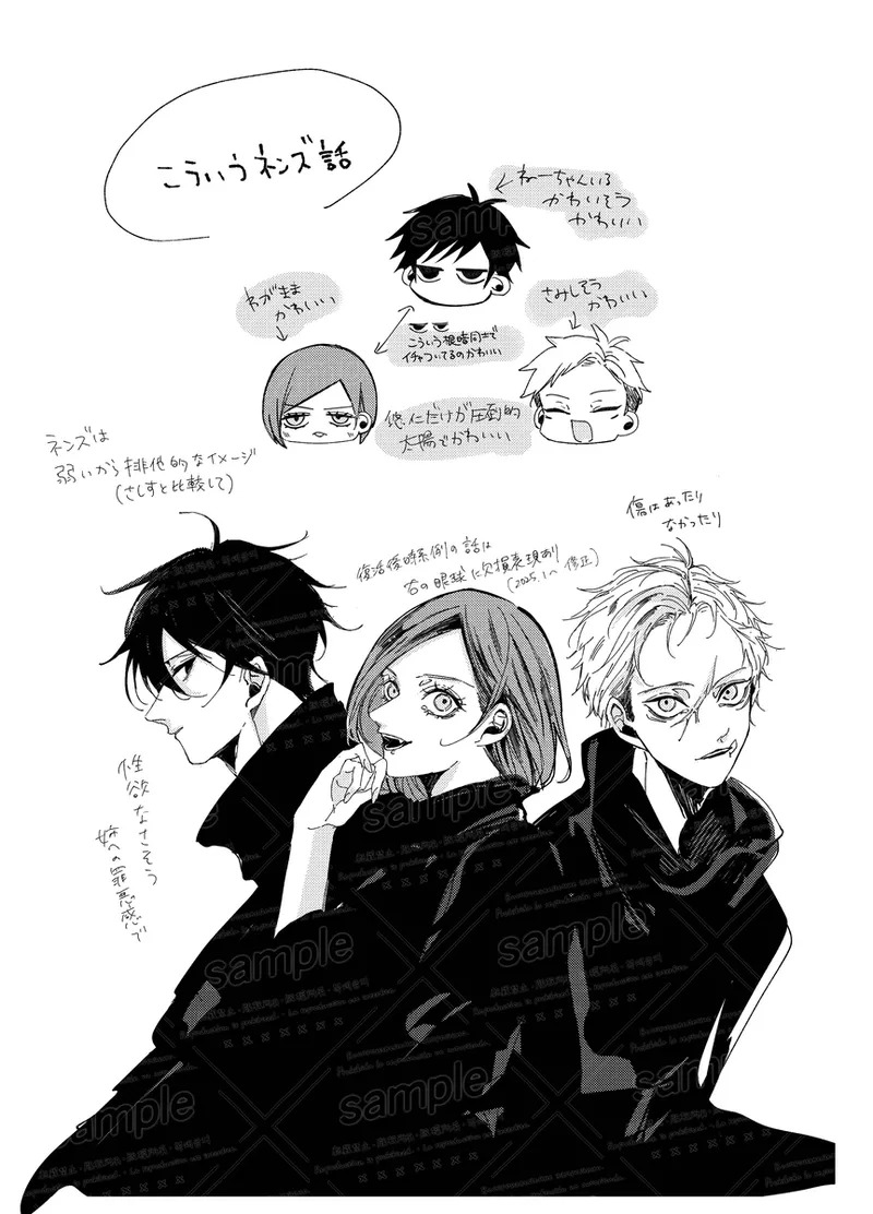 [caco] Tochū pējibarabaradesu」(Jujutsu Kaisen) - Page 4