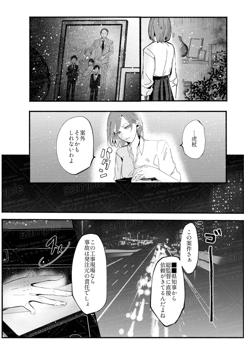 [caco] Tochū pējibarabaradesu」(Jujutsu Kaisen) - Page 41