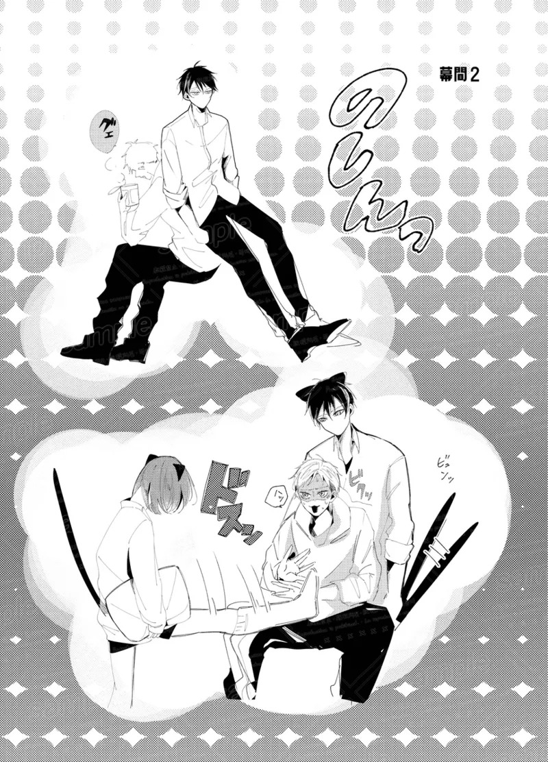 [caco] Tochū pējibarabaradesu」(Jujutsu Kaisen) - Page 44