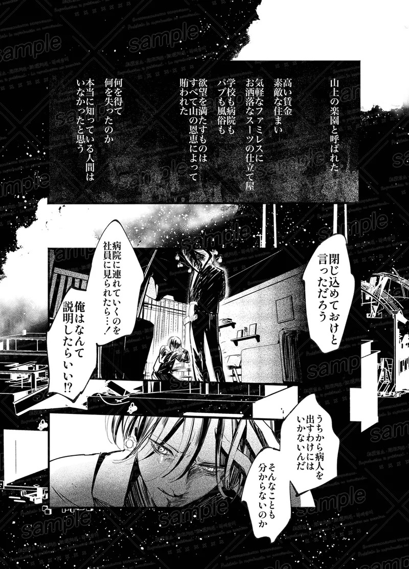 [caco] Tochū pējibarabaradesu」(Jujutsu Kaisen) - Page 49