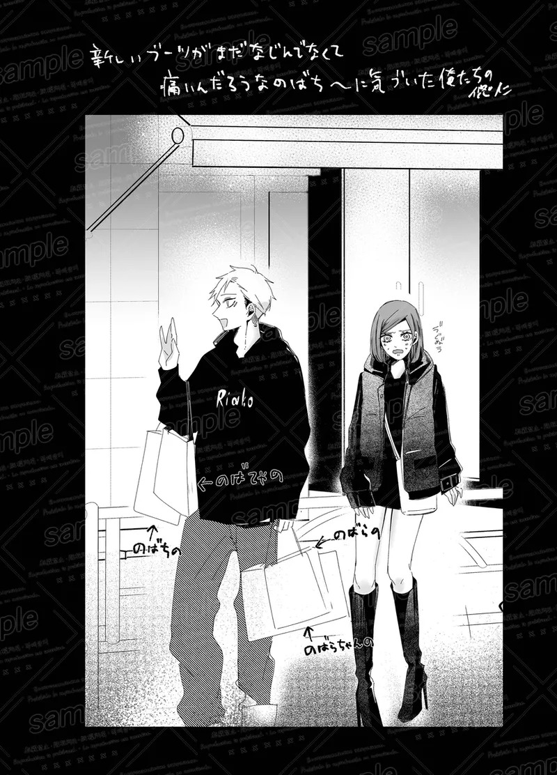 [caco] Tochū pējibarabaradesu」(Jujutsu Kaisen) - Page 50