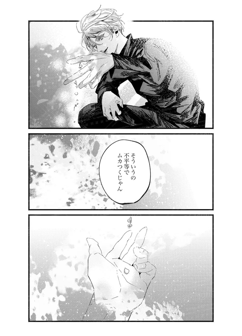 [caco] Tochū pējibarabaradesu」(Jujutsu Kaisen) - Page 52