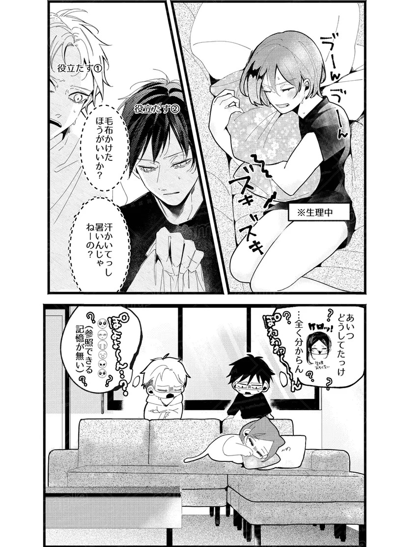 [caco] Tochū pējibarabaradesu」(Jujutsu Kaisen) - Page 55