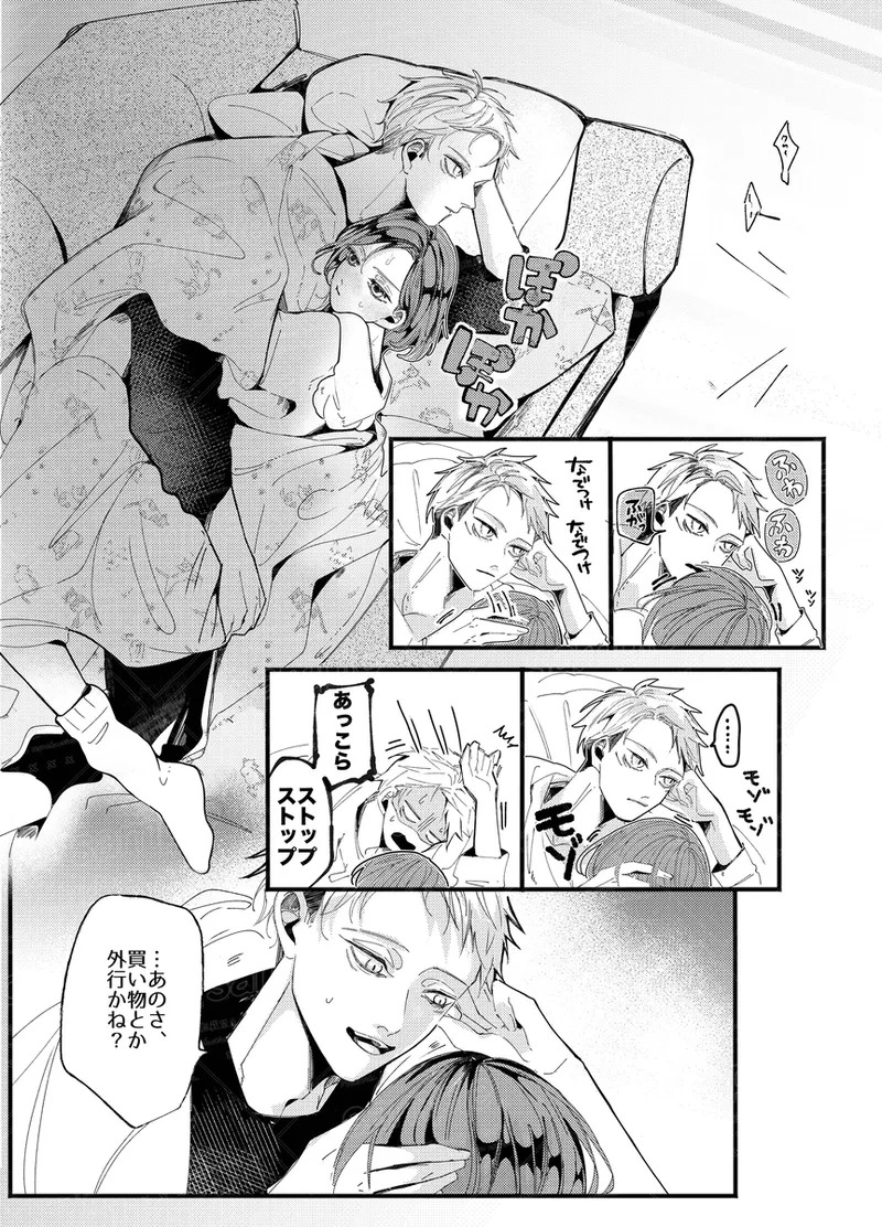 [caco] Tochū pējibarabaradesu」(Jujutsu Kaisen) - Page 60
