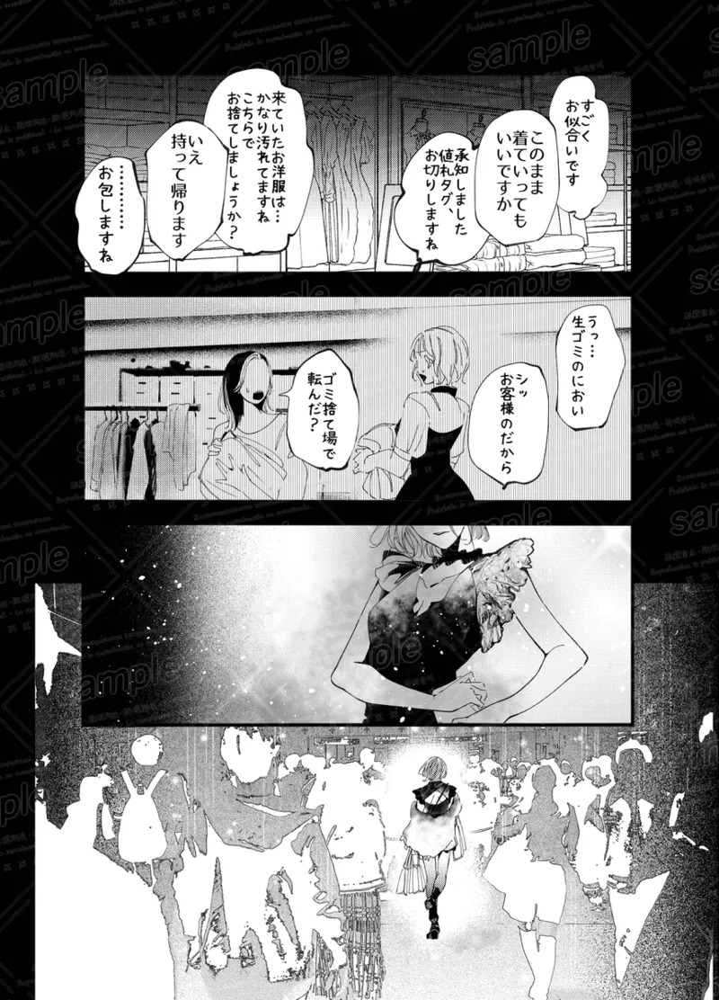[caco] Tochū pējibarabaradesu」(Jujutsu Kaisen) - Page 63