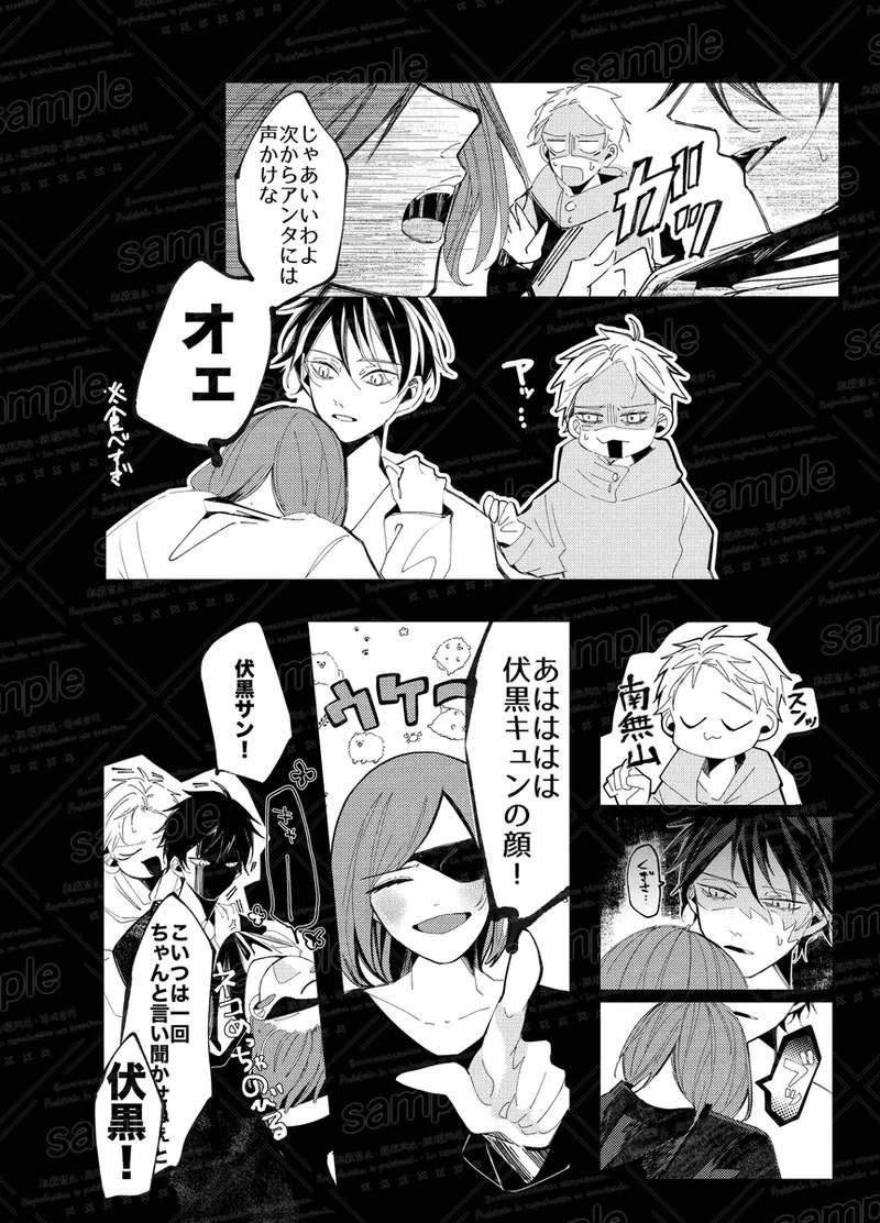 [caco] Tochū pējibarabaradesu」(Jujutsu Kaisen) - Page 66