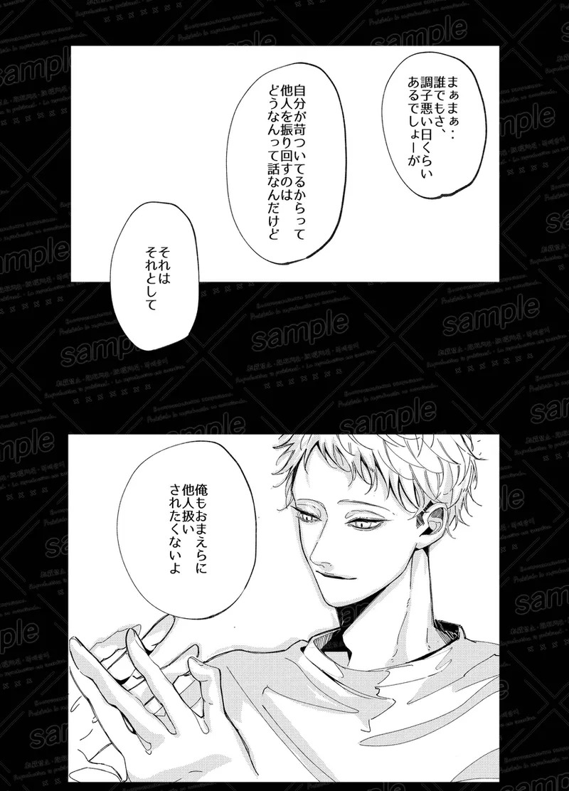 [caco] Tochū pējibarabaradesu」(Jujutsu Kaisen) - Page 74