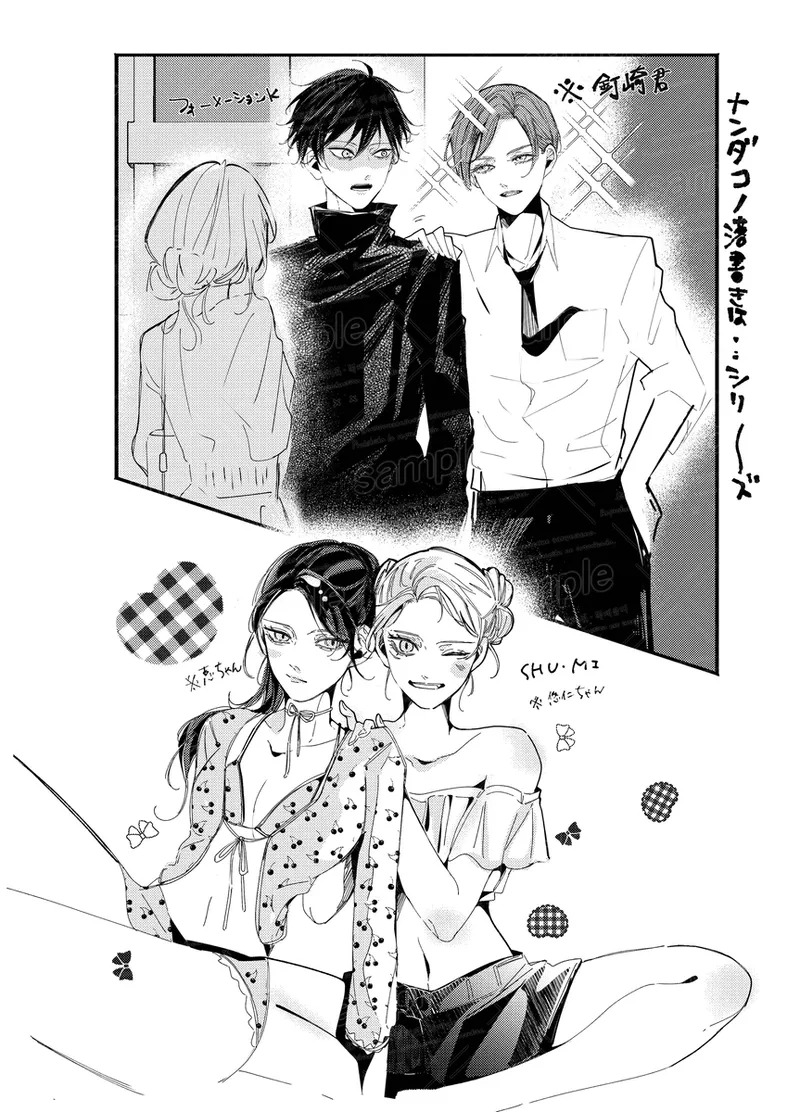 [caco] Tochū pējibarabaradesu」(Jujutsu Kaisen) - Page 8