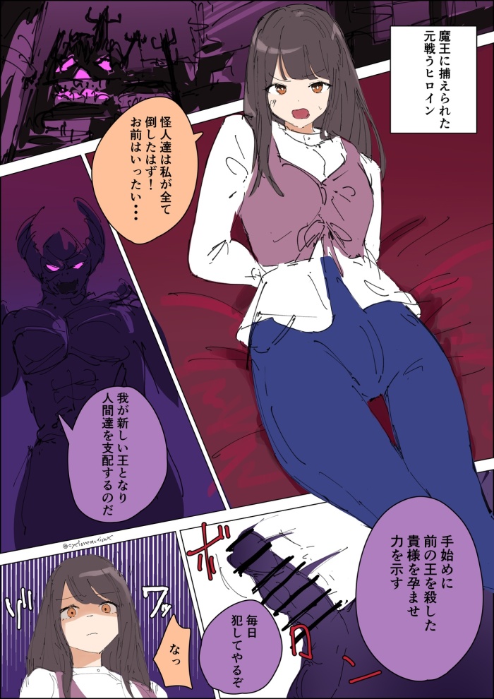 Rinne's new life