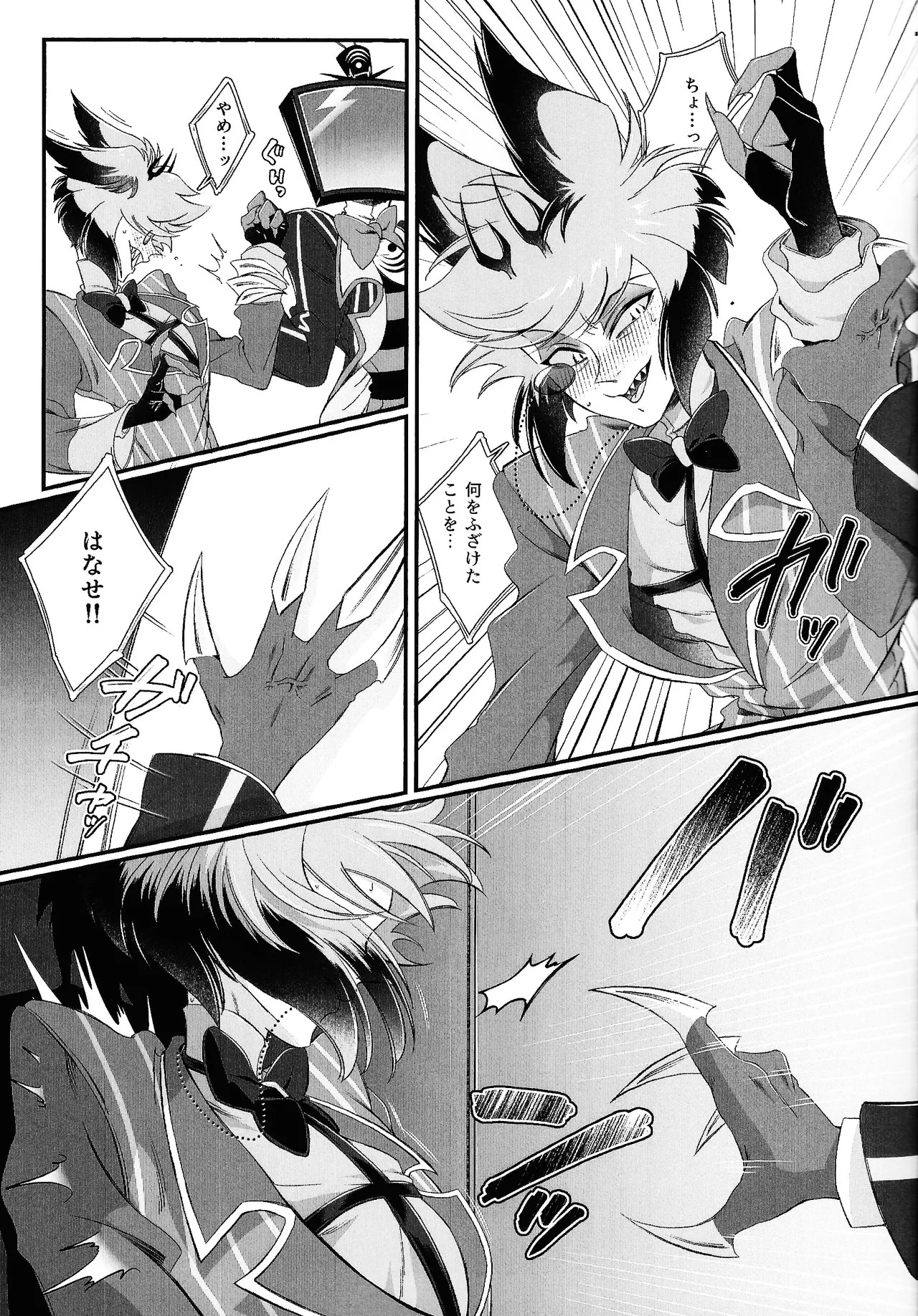 (WELCOME TO SUPER HELL'S HOTEL 2025) [DDT404 (pulex)] Damena hito (Hazbin Hotel) - Page 10