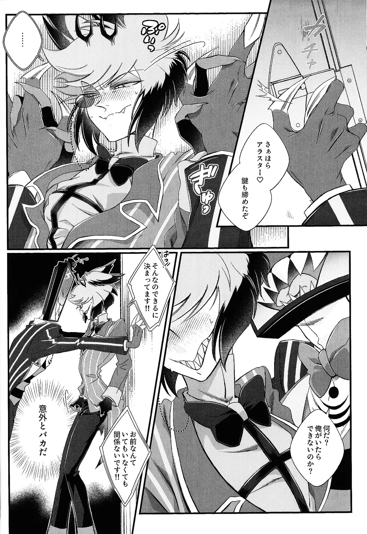 (WELCOME TO SUPER HELL'S HOTEL 2025) [DDT404 (pulex)] Damena hito (Hazbin Hotel) - Page 11