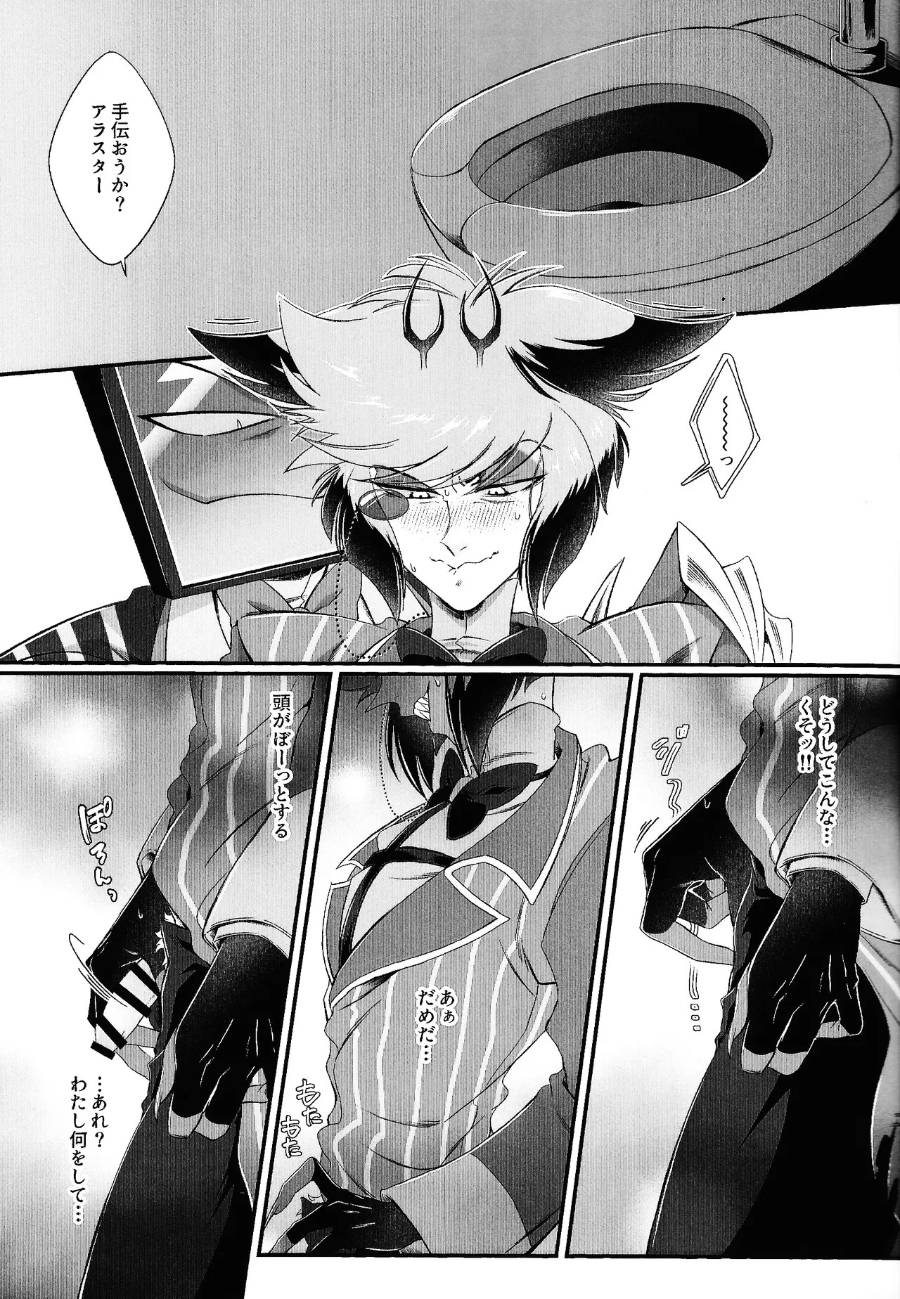 (WELCOME TO SUPER HELL'S HOTEL 2025) [DDT404 (pulex)] Damena hito (Hazbin Hotel) - Page 12