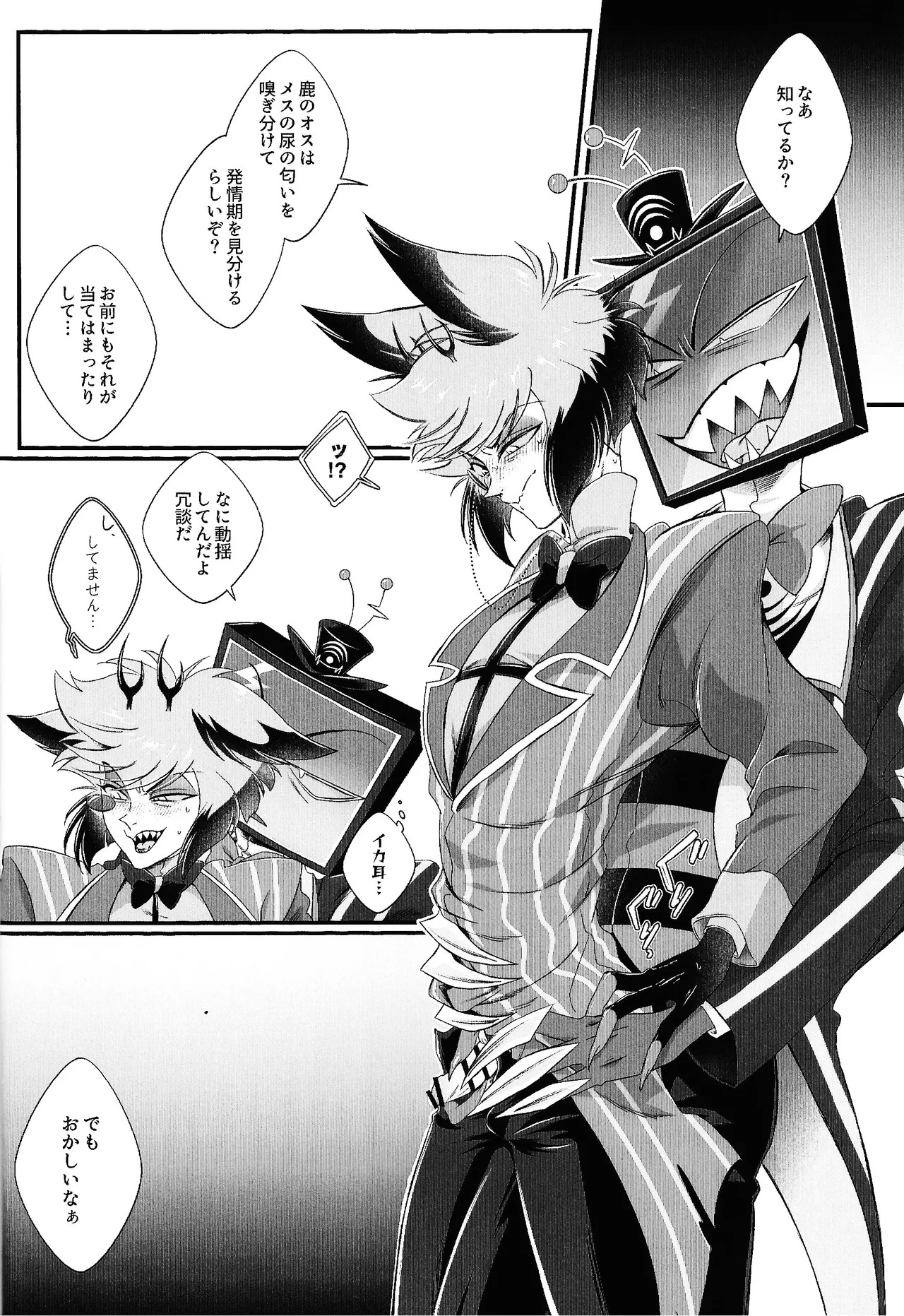(WELCOME TO SUPER HELL'S HOTEL 2025) [DDT404 (pulex)] Damena hito (Hazbin Hotel) - Page 13