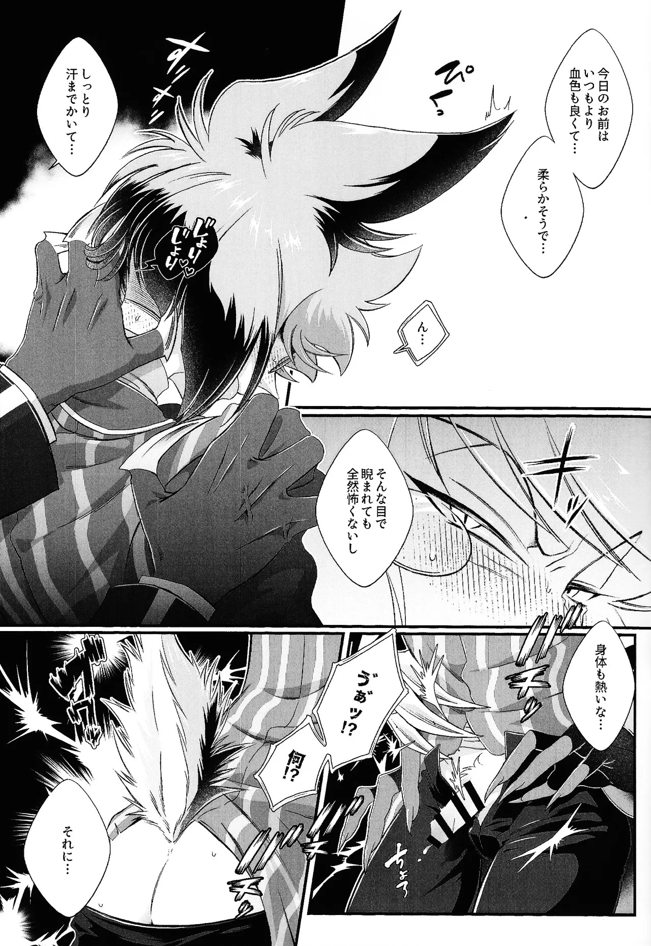 (WELCOME TO SUPER HELL'S HOTEL 2025) [DDT404 (pulex)] Damena hito (Hazbin Hotel) - Page 14