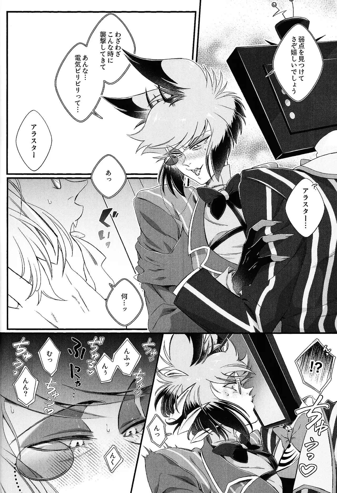 (WELCOME TO SUPER HELL'S HOTEL 2025) [DDT404 (pulex)] Damena hito (Hazbin Hotel) - Page 17