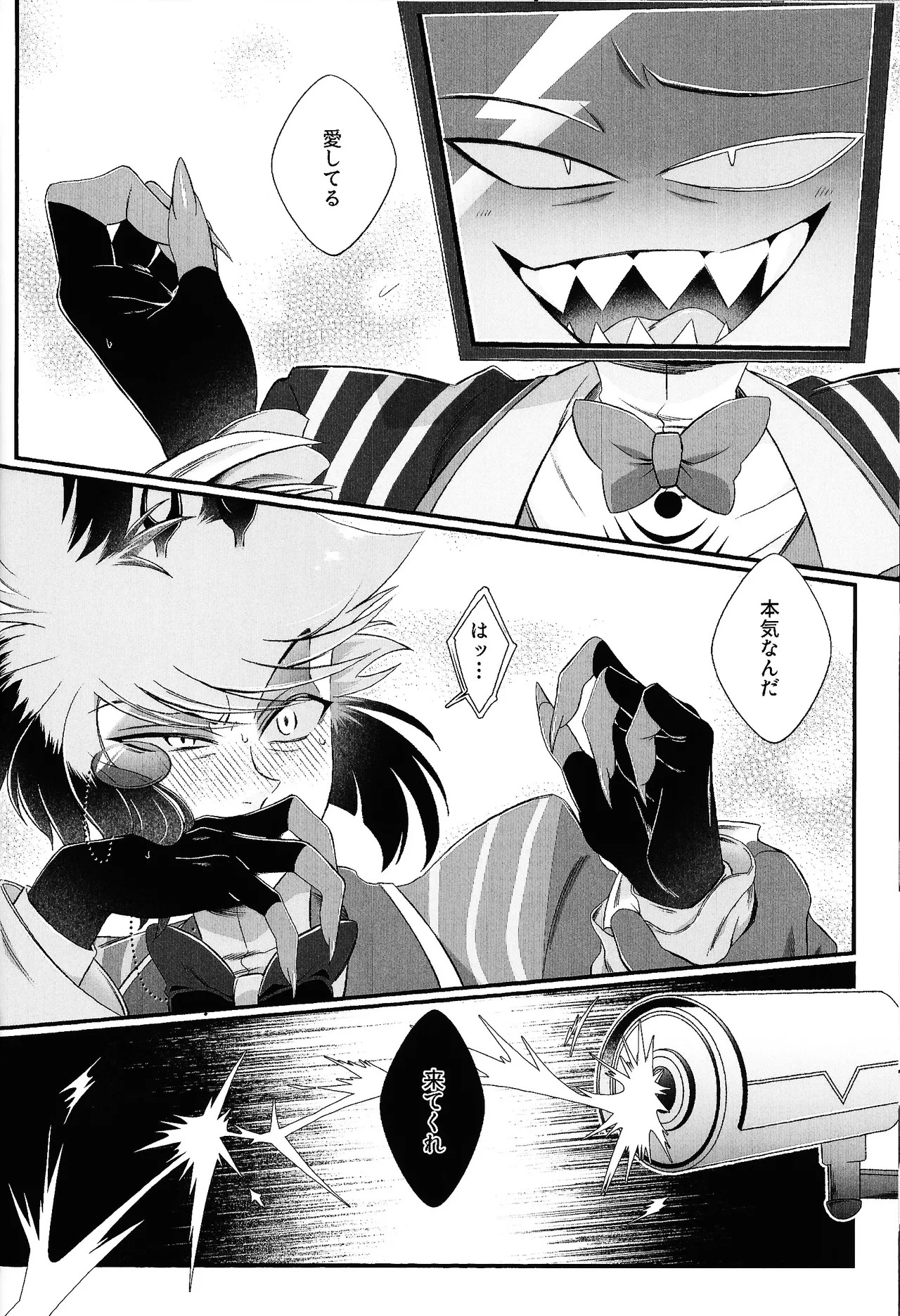 (WELCOME TO SUPER HELL'S HOTEL 2025) [DDT404 (pulex)] Damena hito (Hazbin Hotel) - Page 19