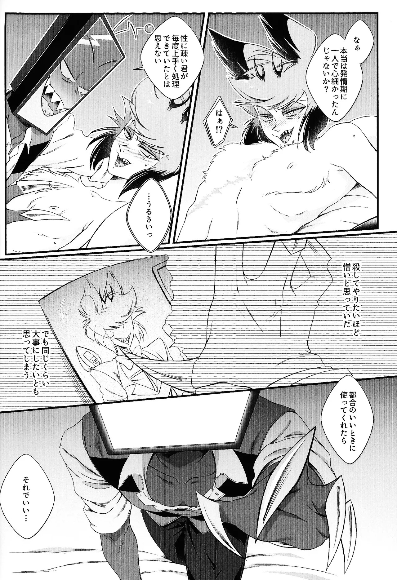 (WELCOME TO SUPER HELL'S HOTEL 2025) [DDT404 (pulex)] Damena hito (Hazbin Hotel) - Page 23