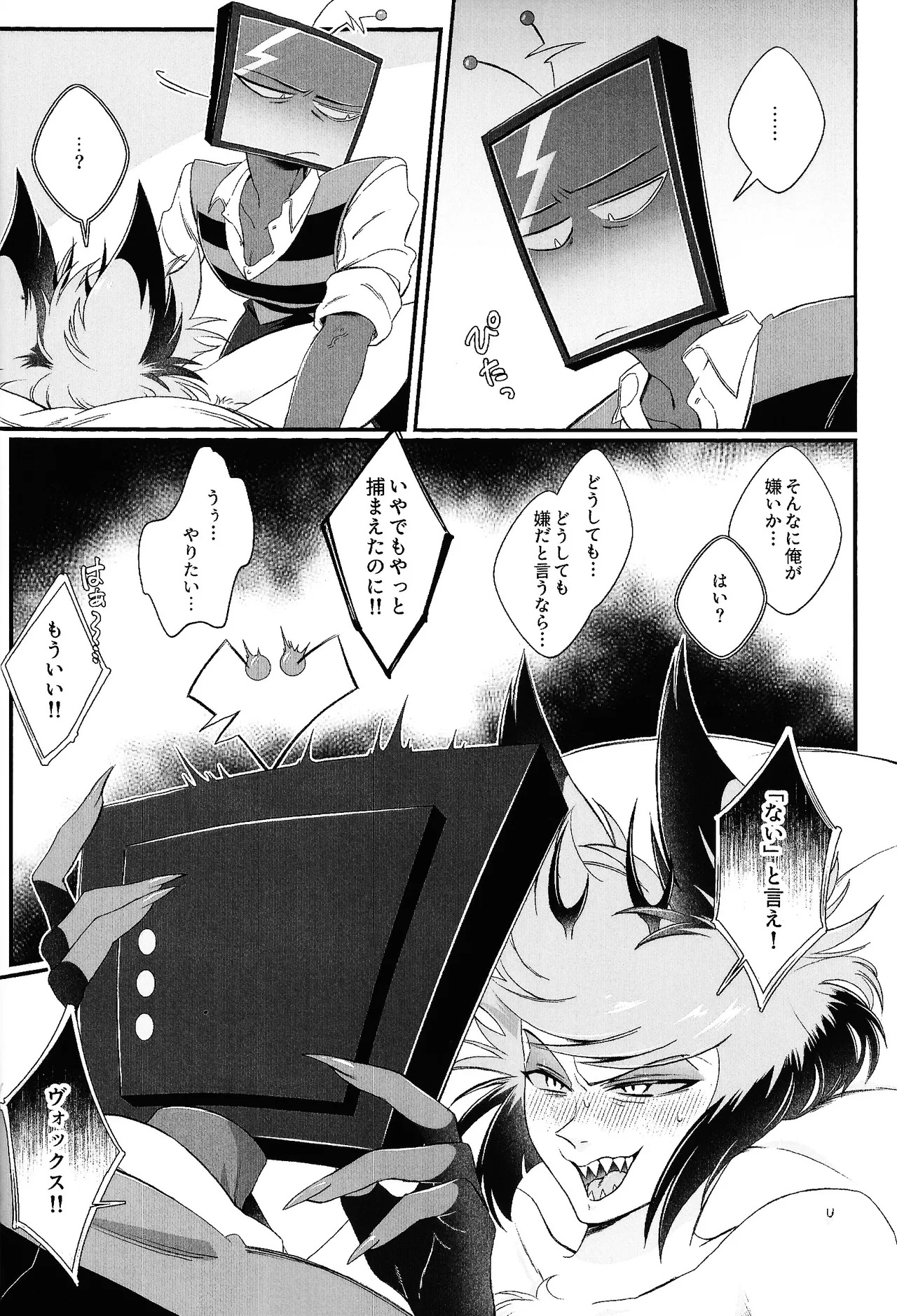 (WELCOME TO SUPER HELL'S HOTEL 2025) [DDT404 (pulex)] Damena hito (Hazbin Hotel) - Page 25