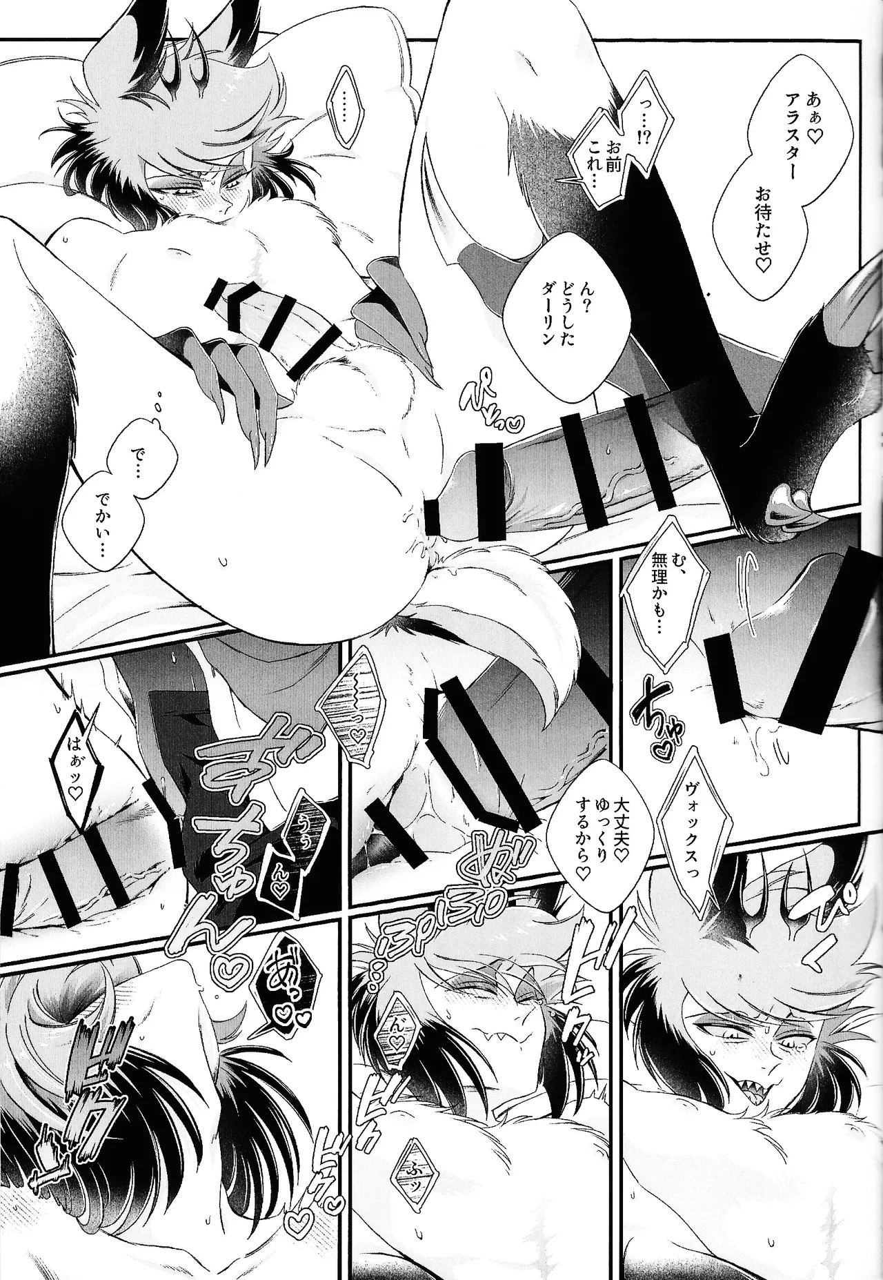 (WELCOME TO SUPER HELL'S HOTEL 2025) [DDT404 (pulex)] Damena hito (Hazbin Hotel) - Page 30