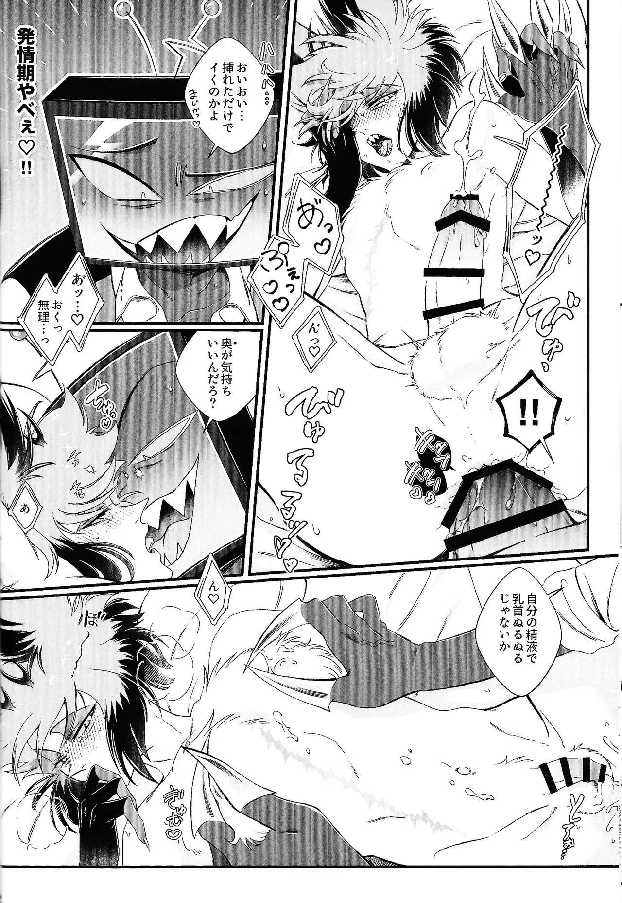 (WELCOME TO SUPER HELL'S HOTEL 2025) [DDT404 (pulex)] Damena hito (Hazbin Hotel) - Page 31