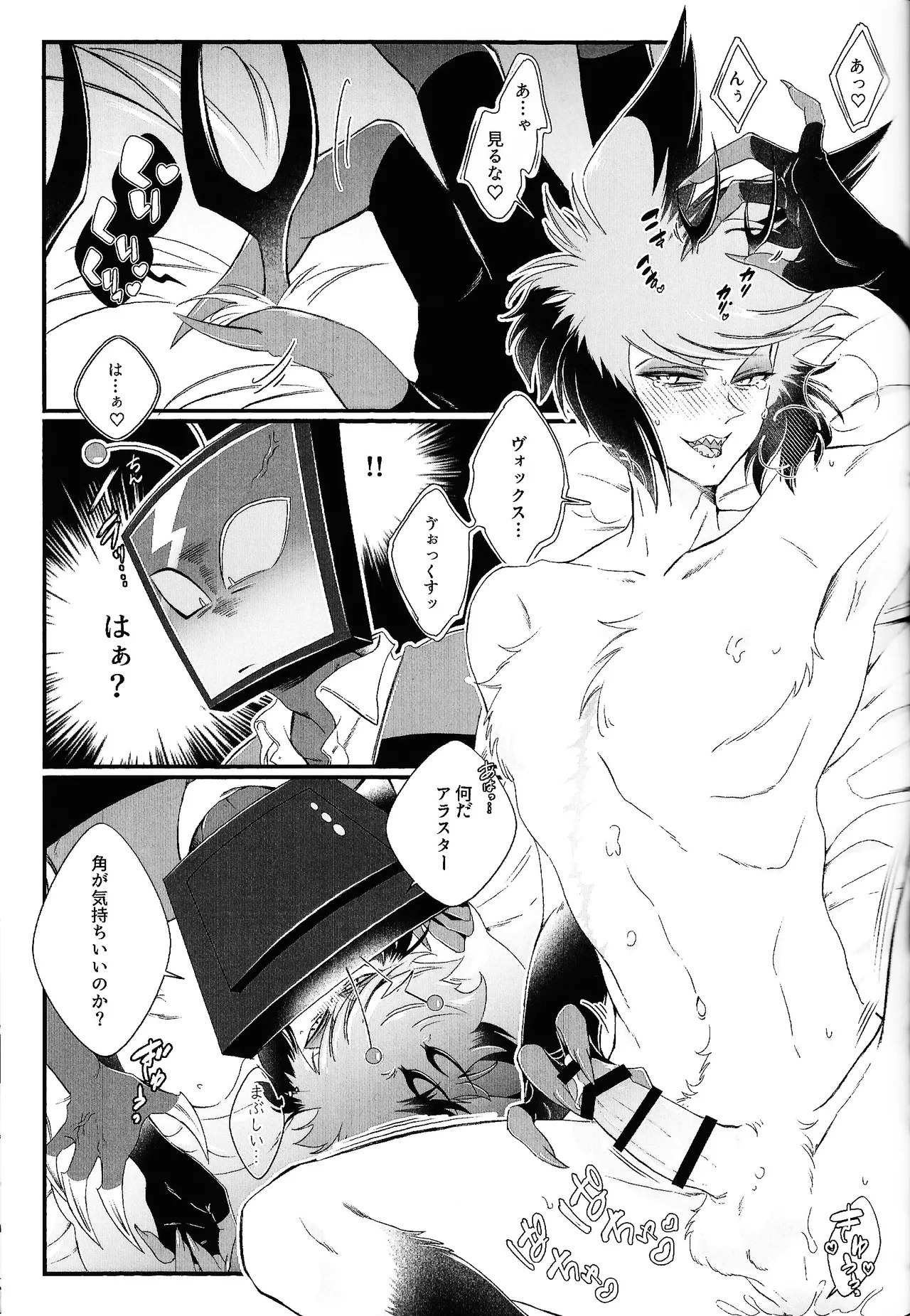 (WELCOME TO SUPER HELL'S HOTEL 2025) [DDT404 (pulex)] Damena hito (Hazbin Hotel) - Page 32
