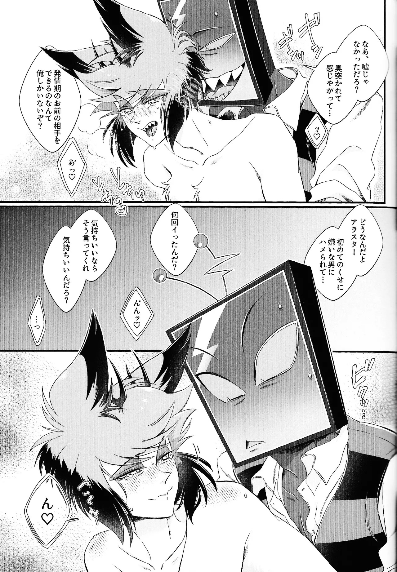 (WELCOME TO SUPER HELL'S HOTEL 2025) [DDT404 (pulex)] Damena hito (Hazbin Hotel) - Page 36