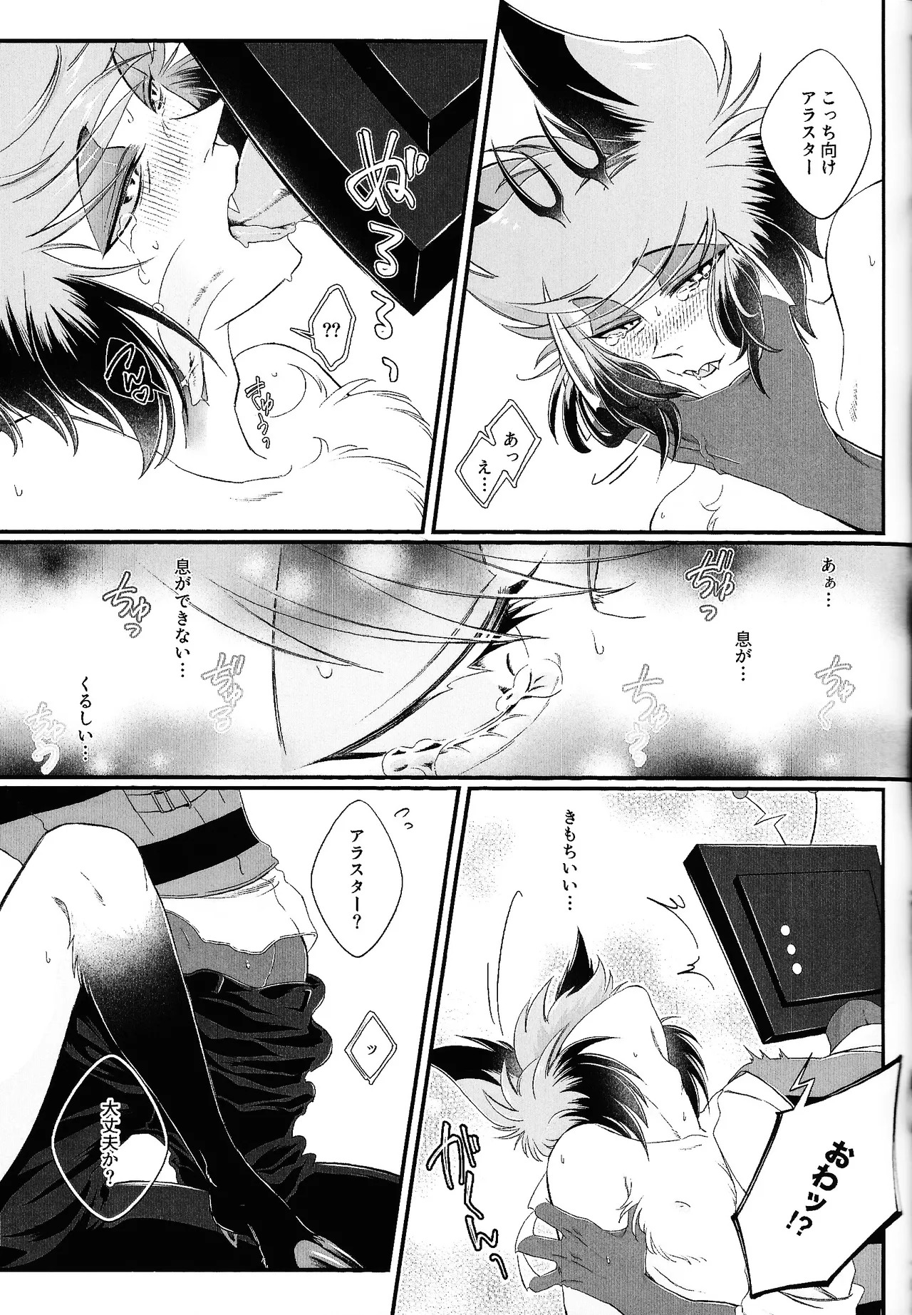 (WELCOME TO SUPER HELL'S HOTEL 2025) [DDT404 (pulex)] Damena hito (Hazbin Hotel) - Page 38