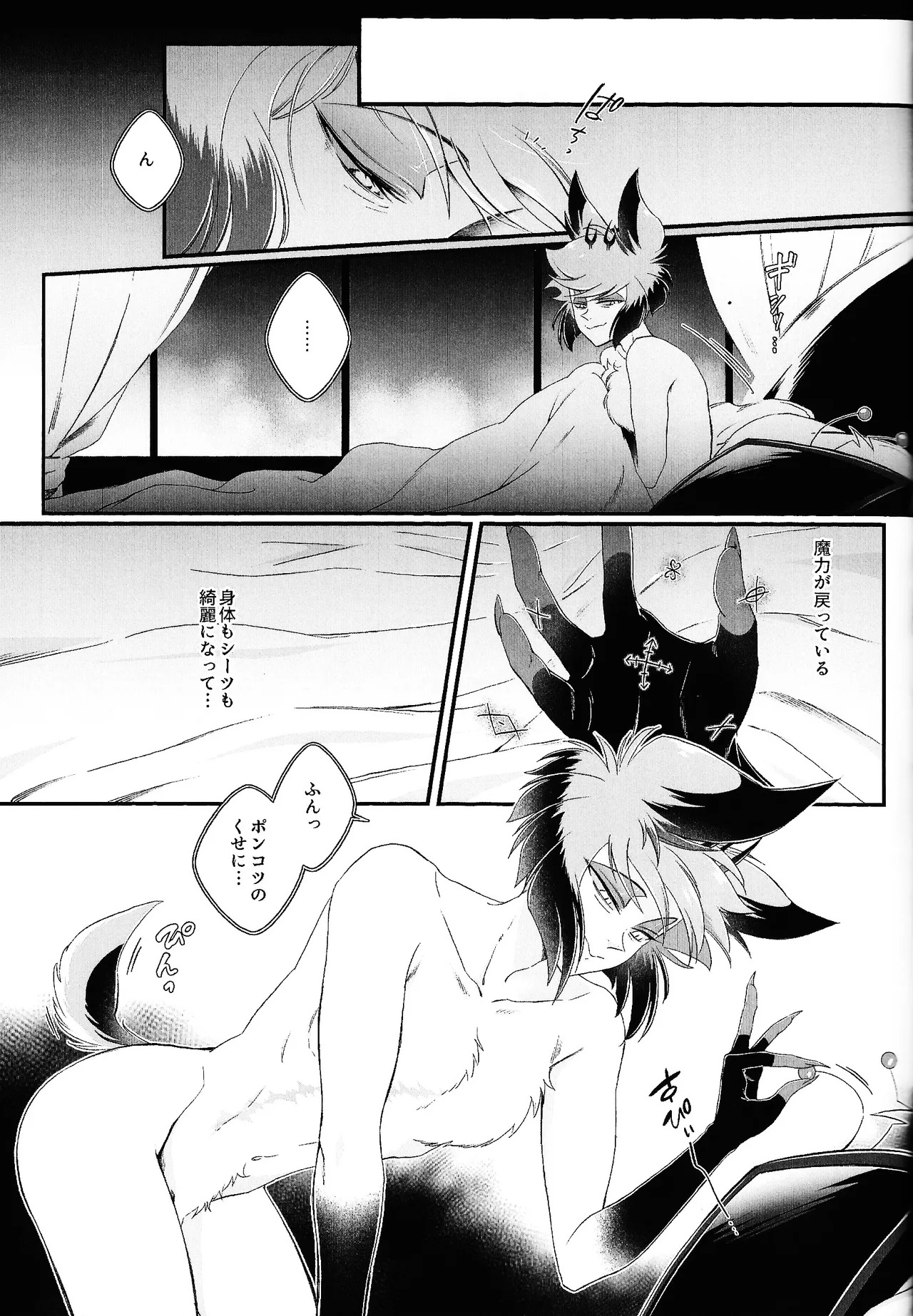 (WELCOME TO SUPER HELL'S HOTEL 2025) [DDT404 (pulex)] Damena hito (Hazbin Hotel) - Page 40