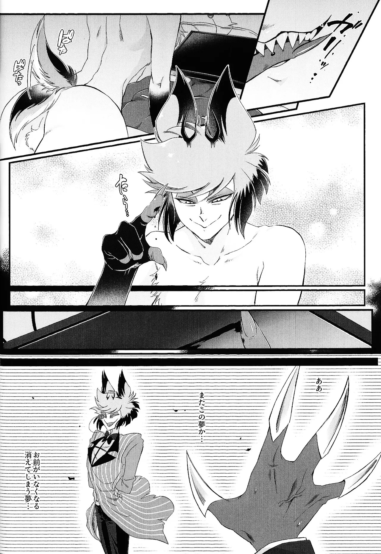 (WELCOME TO SUPER HELL'S HOTEL 2025) [DDT404 (pulex)] Damena hito (Hazbin Hotel) - Page 41