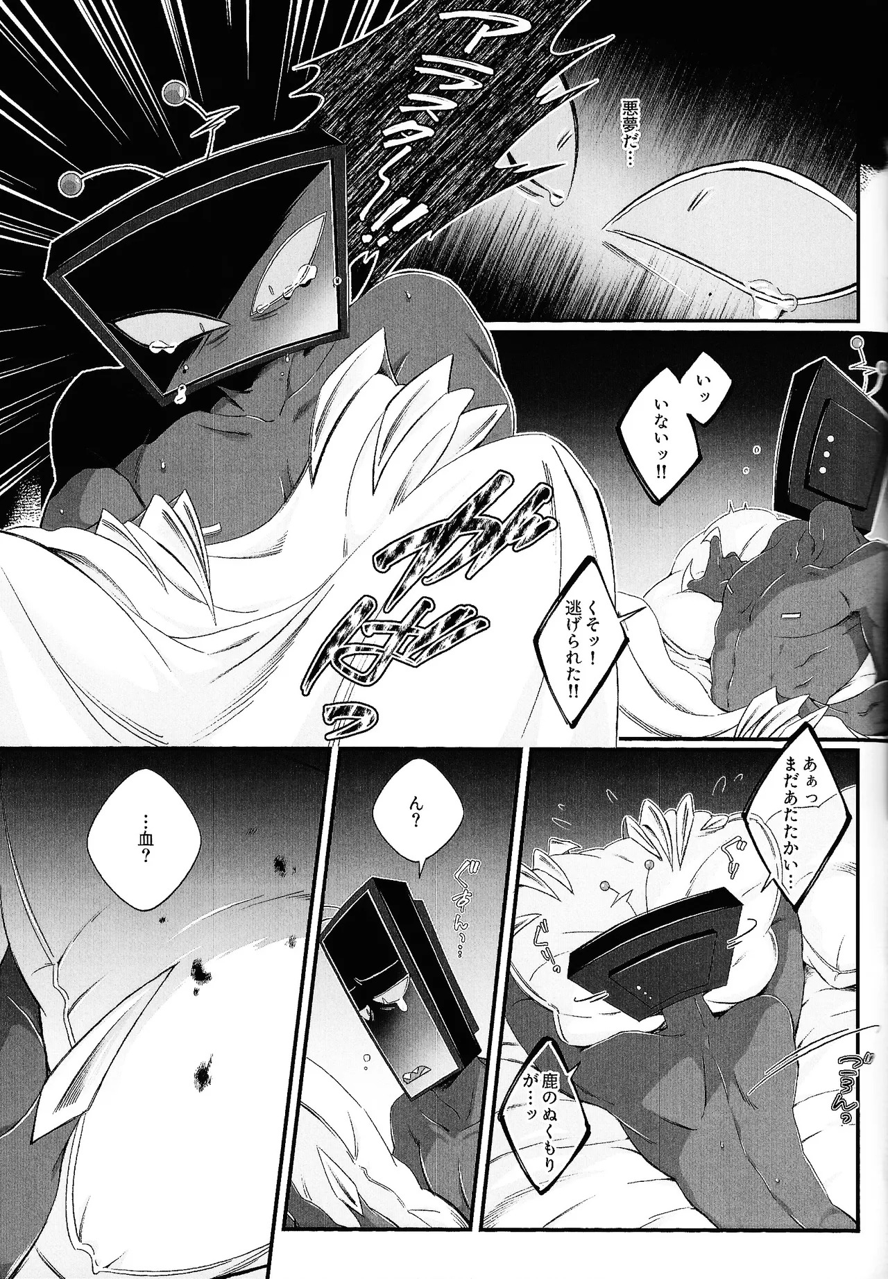 (WELCOME TO SUPER HELL'S HOTEL 2025) [DDT404 (pulex)] Damena hito (Hazbin Hotel) - Page 42