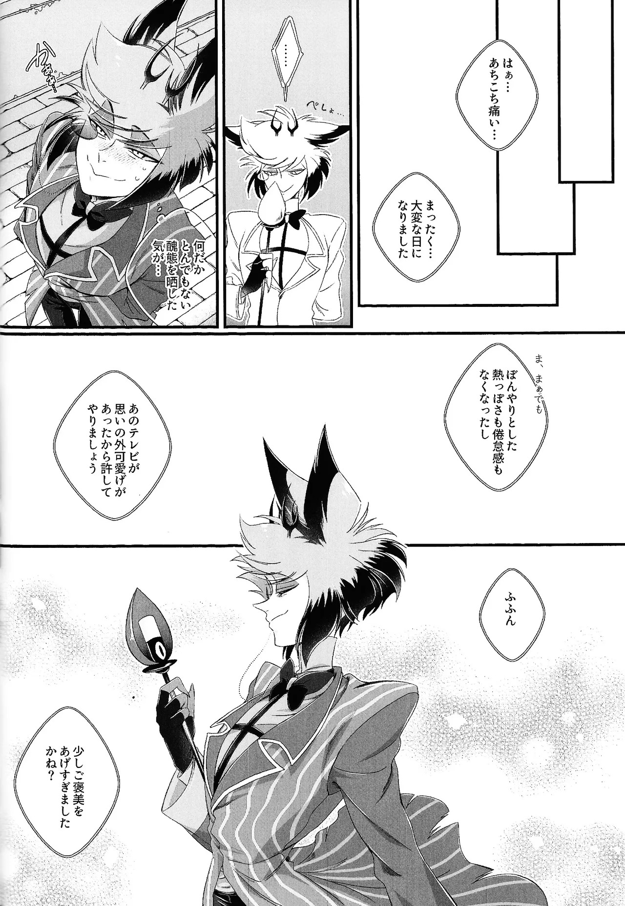 (WELCOME TO SUPER HELL'S HOTEL 2025) [DDT404 (pulex)] Damena hito (Hazbin Hotel) - Page 43