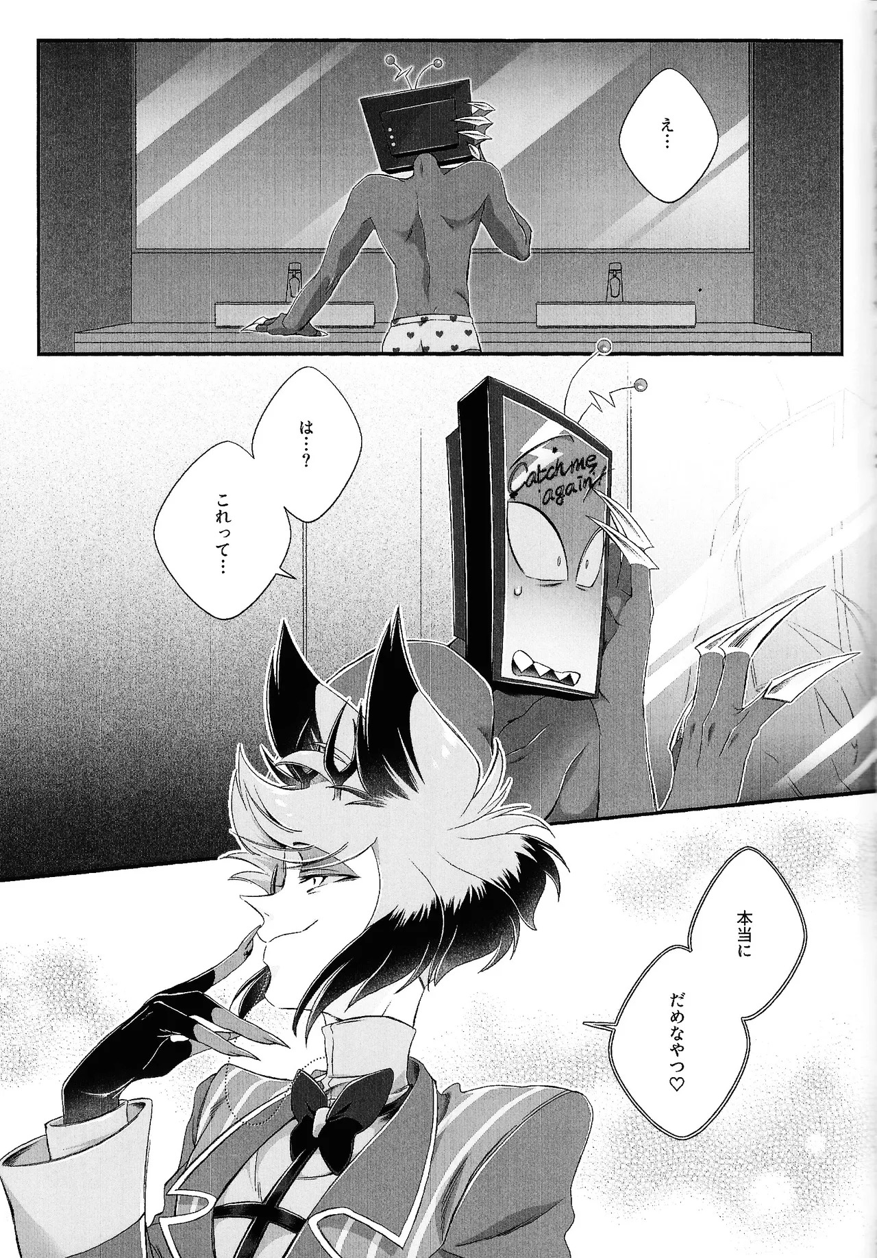 (WELCOME TO SUPER HELL'S HOTEL 2025) [DDT404 (pulex)] Damena hito (Hazbin Hotel) - Page 44