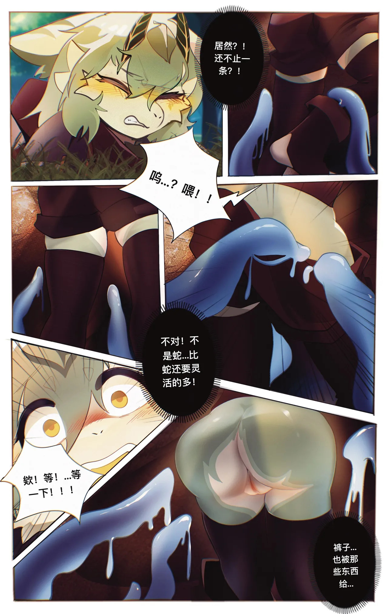 [脏爪 DPAWS] 叶子·葉子 - Page 10