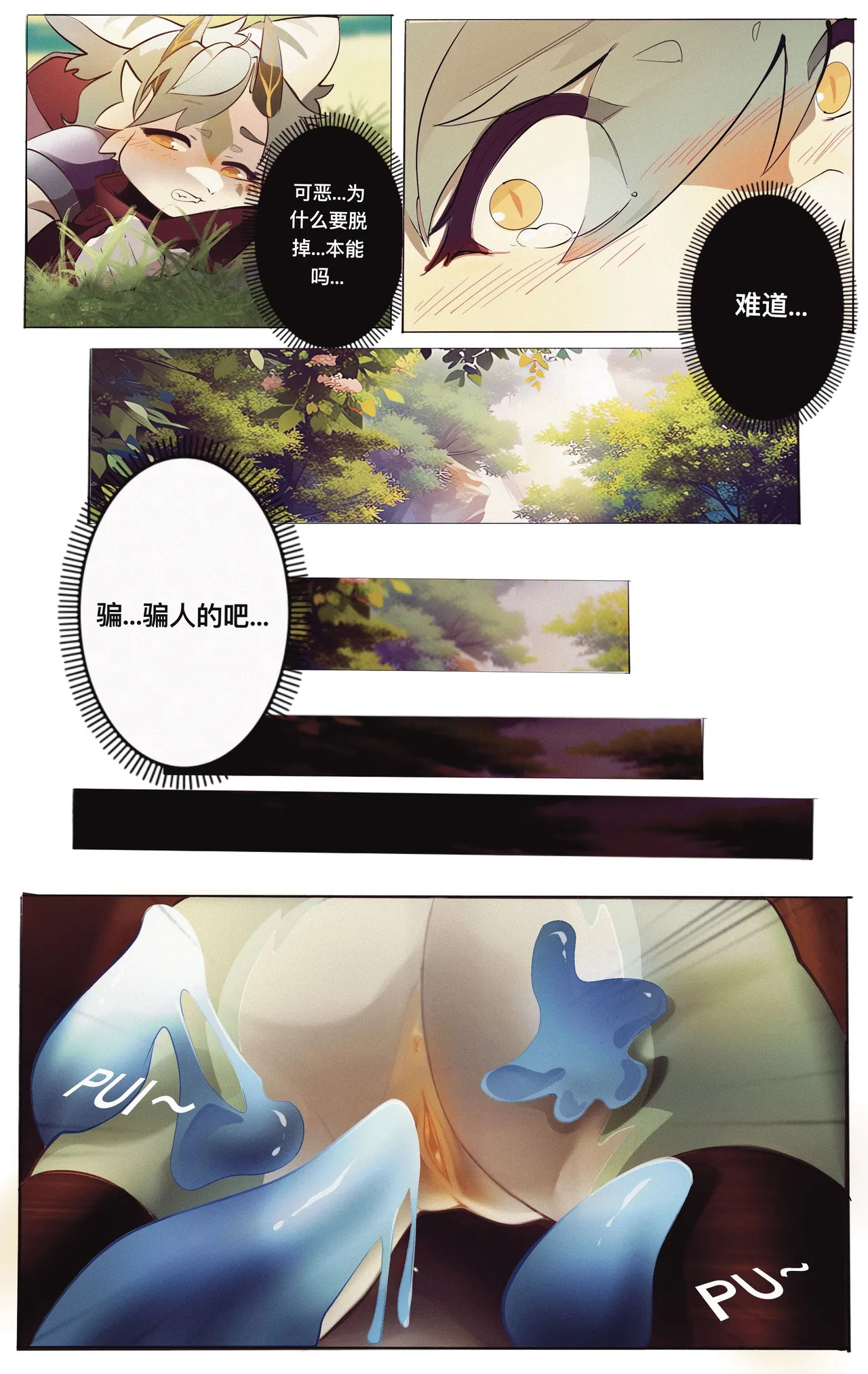[脏爪 DPAWS] 叶子·葉子 - Page 11