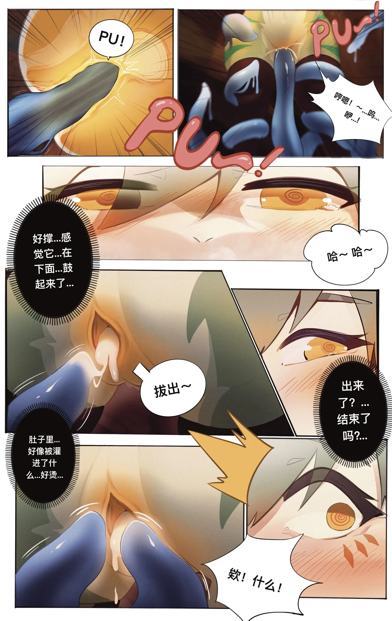 [脏爪 DPAWS] 叶子·葉子 - Page 13