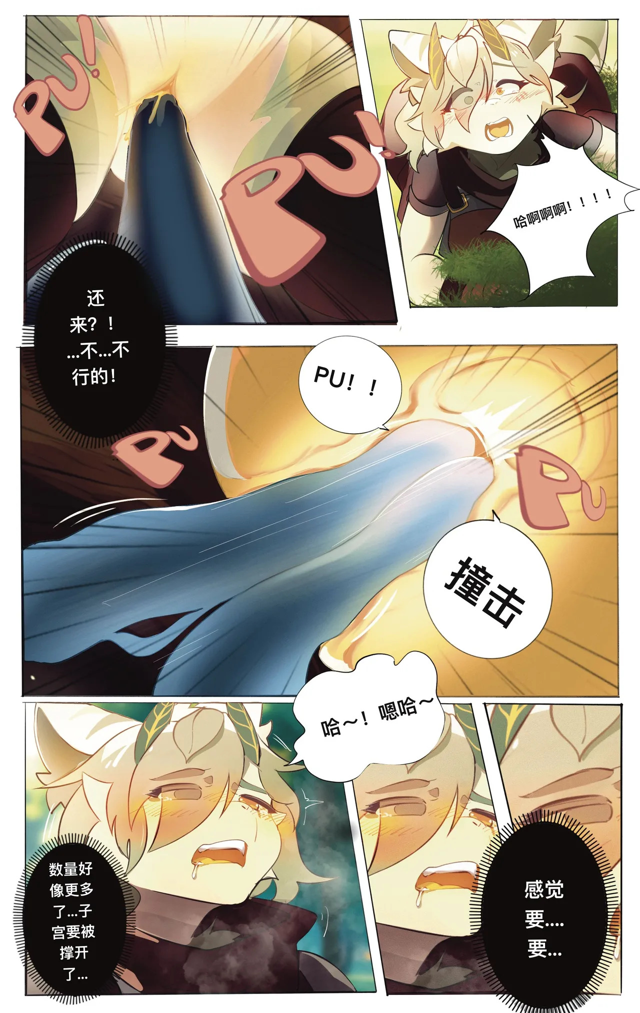 [脏爪 DPAWS] 叶子·葉子 - Page 14