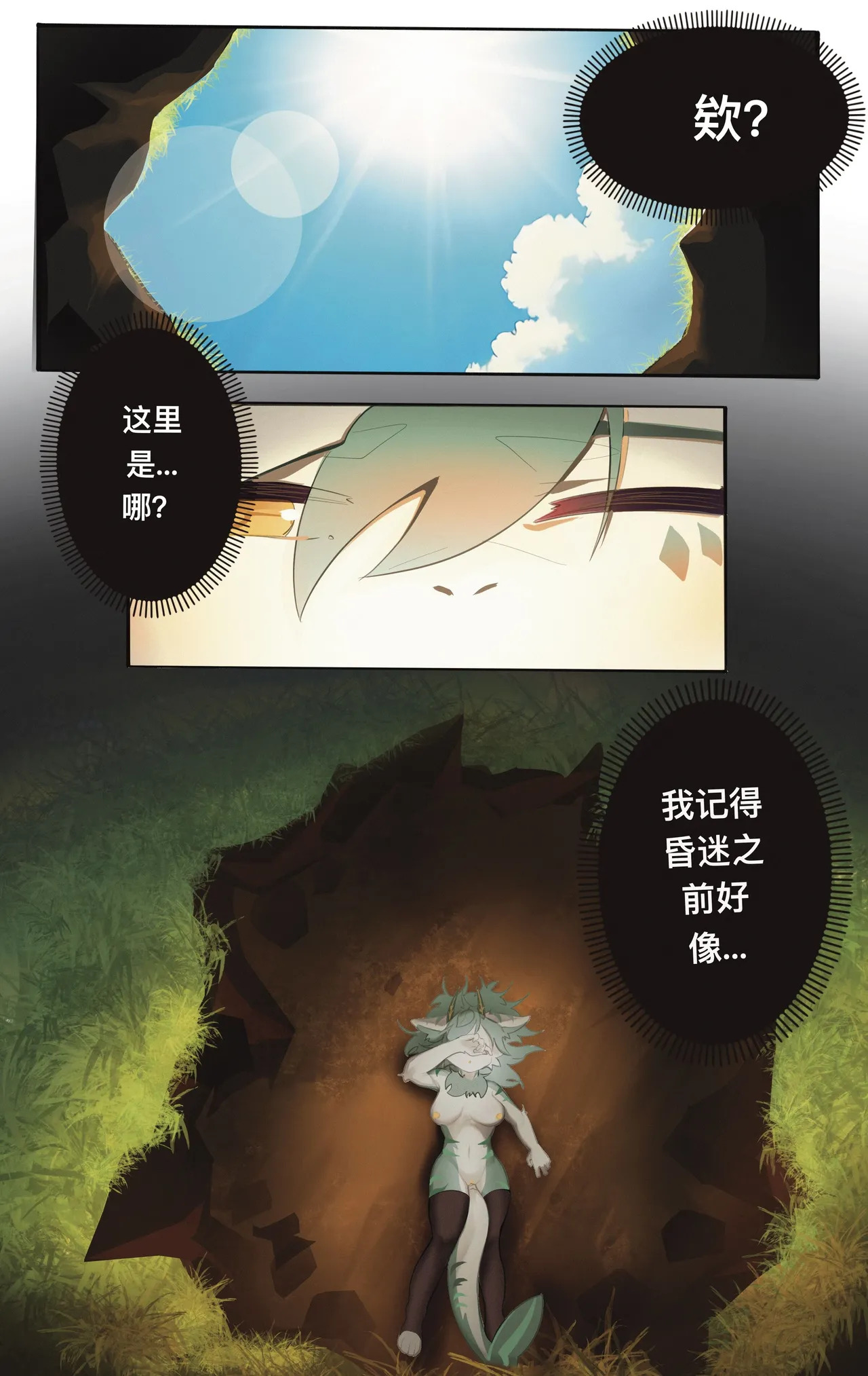 [脏爪 DPAWS] 叶子·葉子 - Page 17