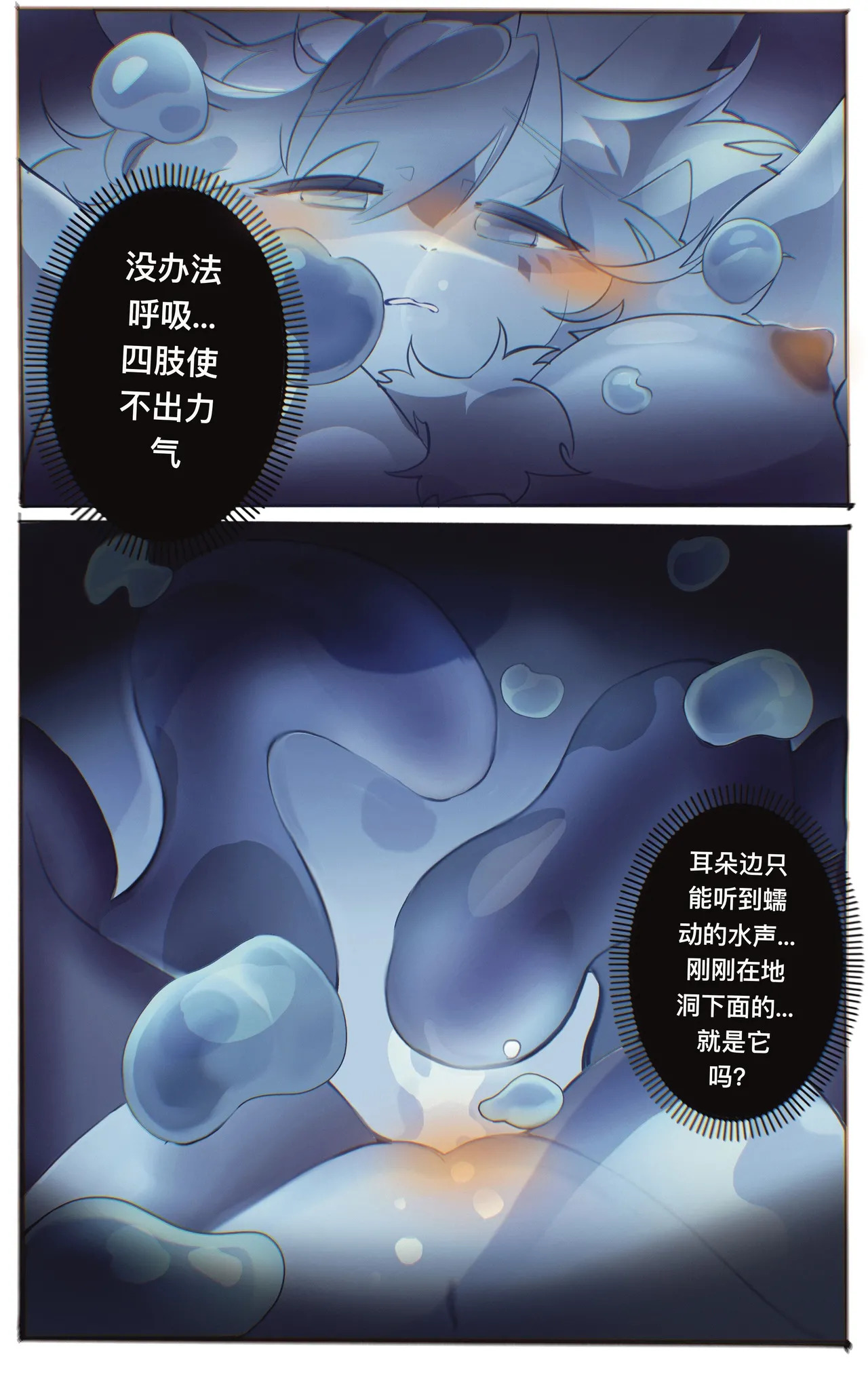 [脏爪 DPAWS] 叶子·葉子 - Page 21