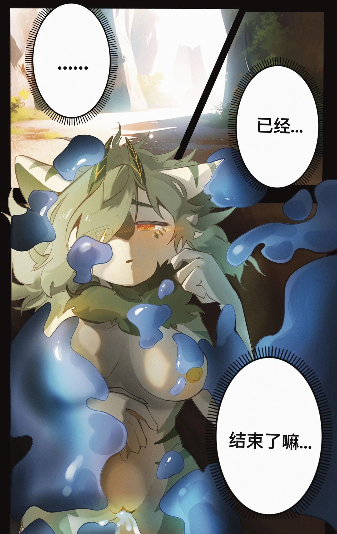 [脏爪 DPAWS] 叶子·葉子 - Page 28