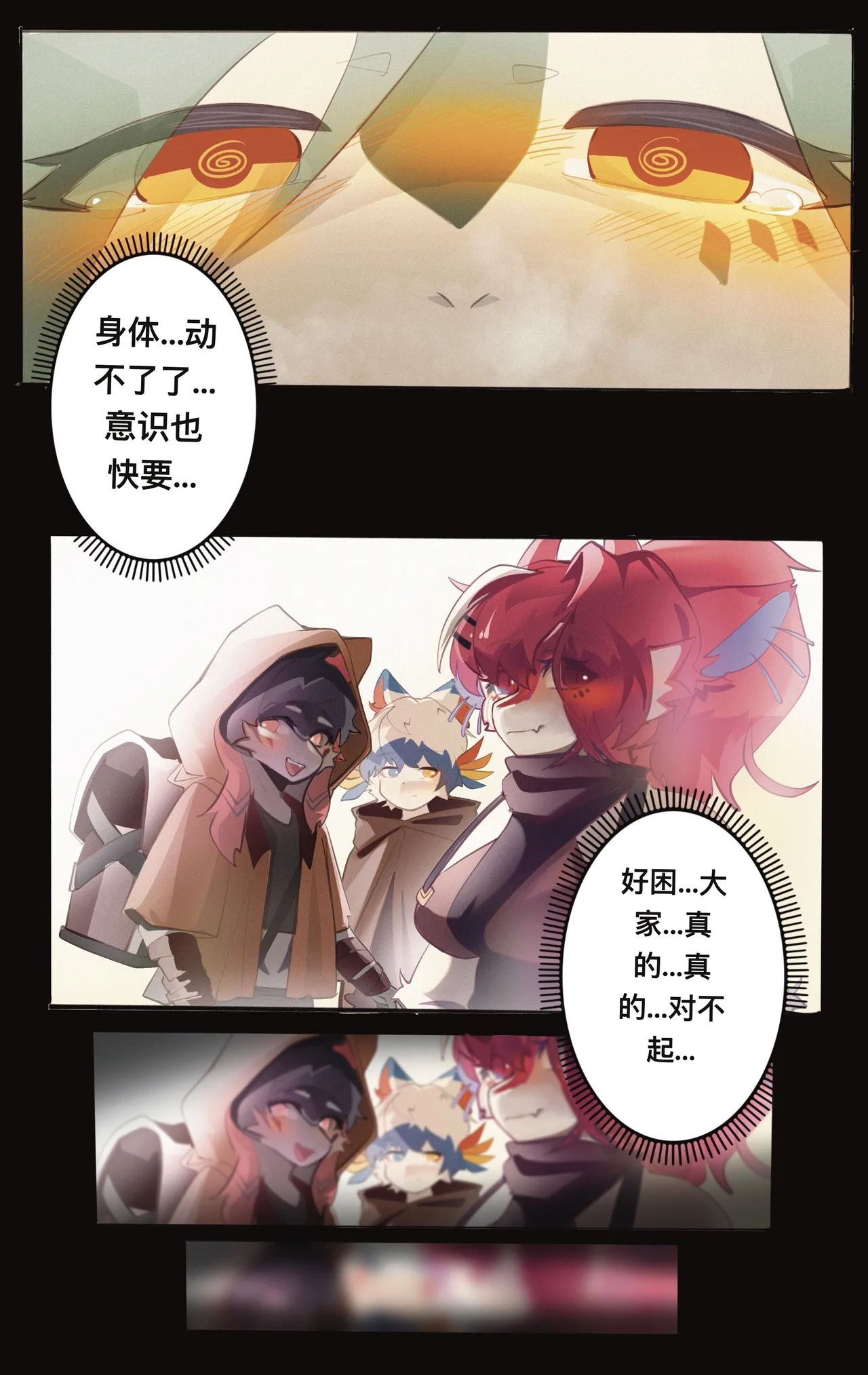 [脏爪 DPAWS] 叶子·葉子 - Page 29