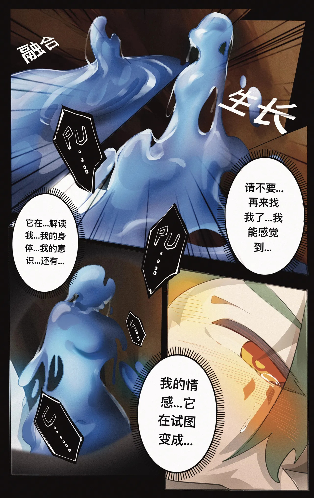 [脏爪 DPAWS] 叶子·葉子 - Page 30